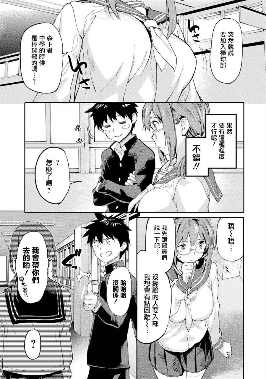 异世界回归勇者在现代无双！第02话