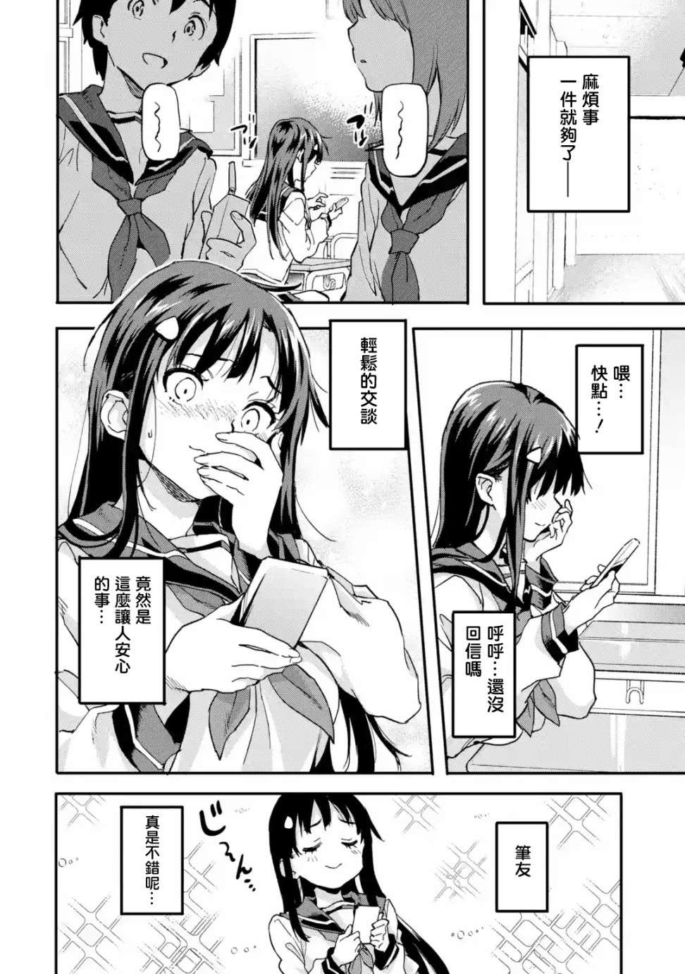 异世界回归勇者在现代无双！第3.2话