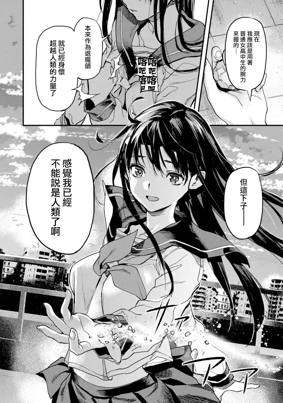 异世界回归勇者在现代无双！第4.4话