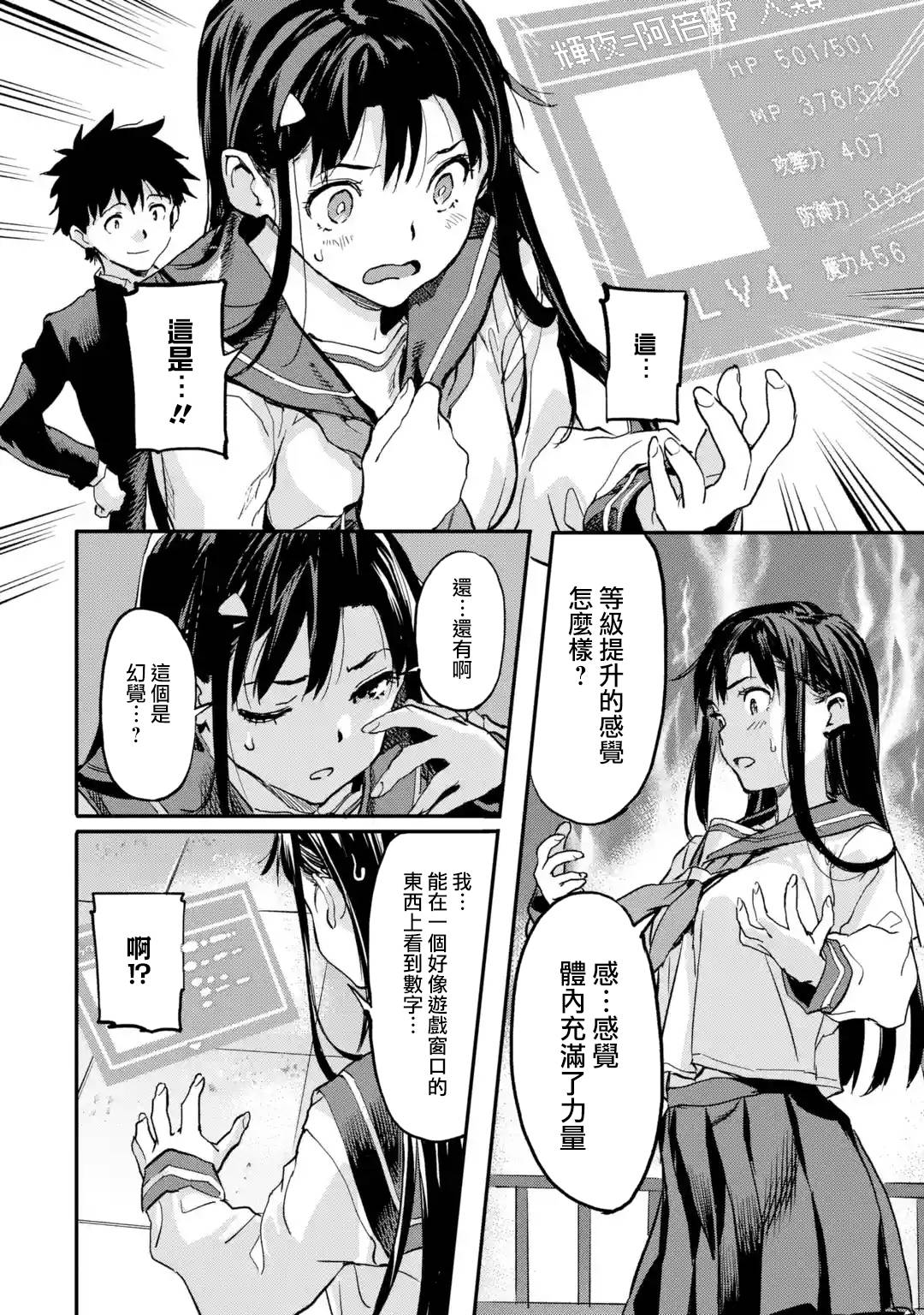异世界回归勇者在现代无双！第4.4话