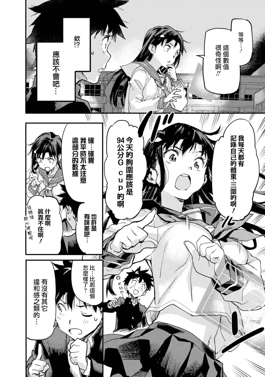 异世界回归勇者在现代无双！第4.4话