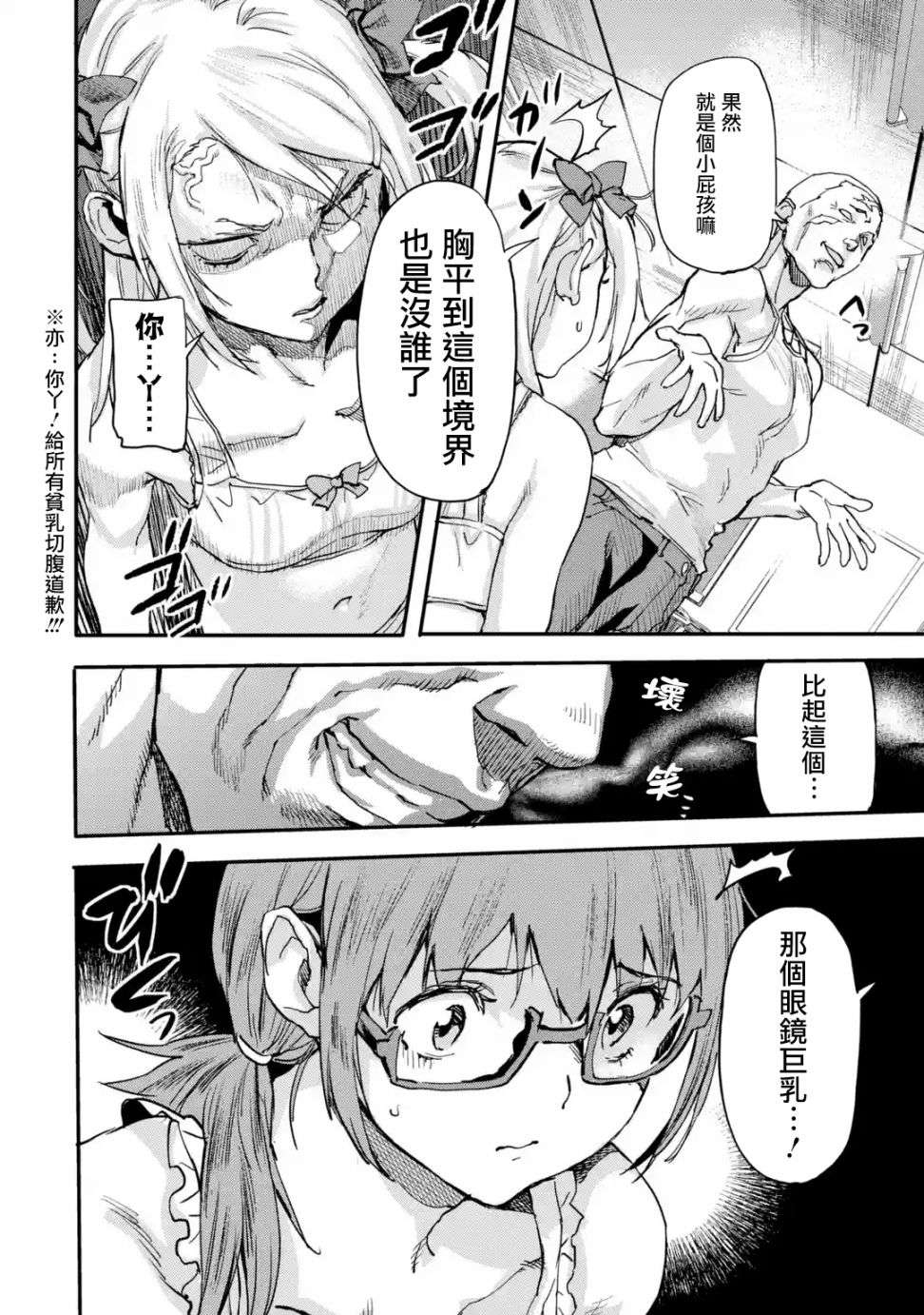 异世界回归勇者在现代无双！第5.2话