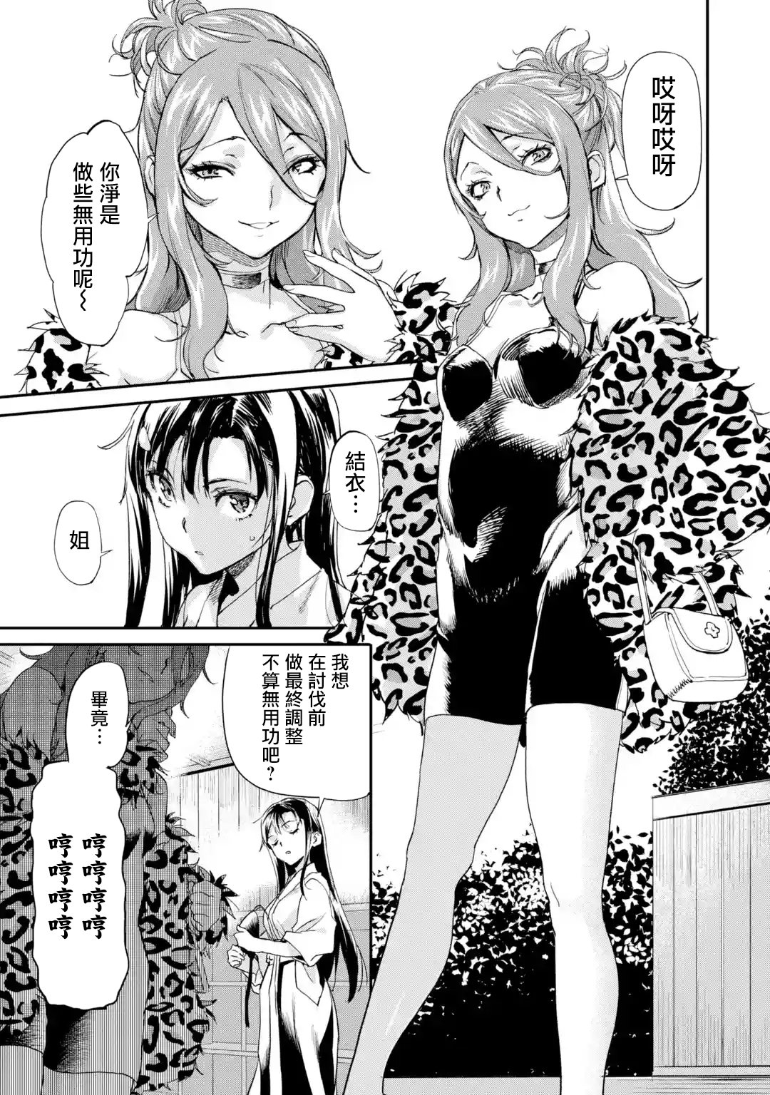 异世界回归勇者在现代无双！第6.1话