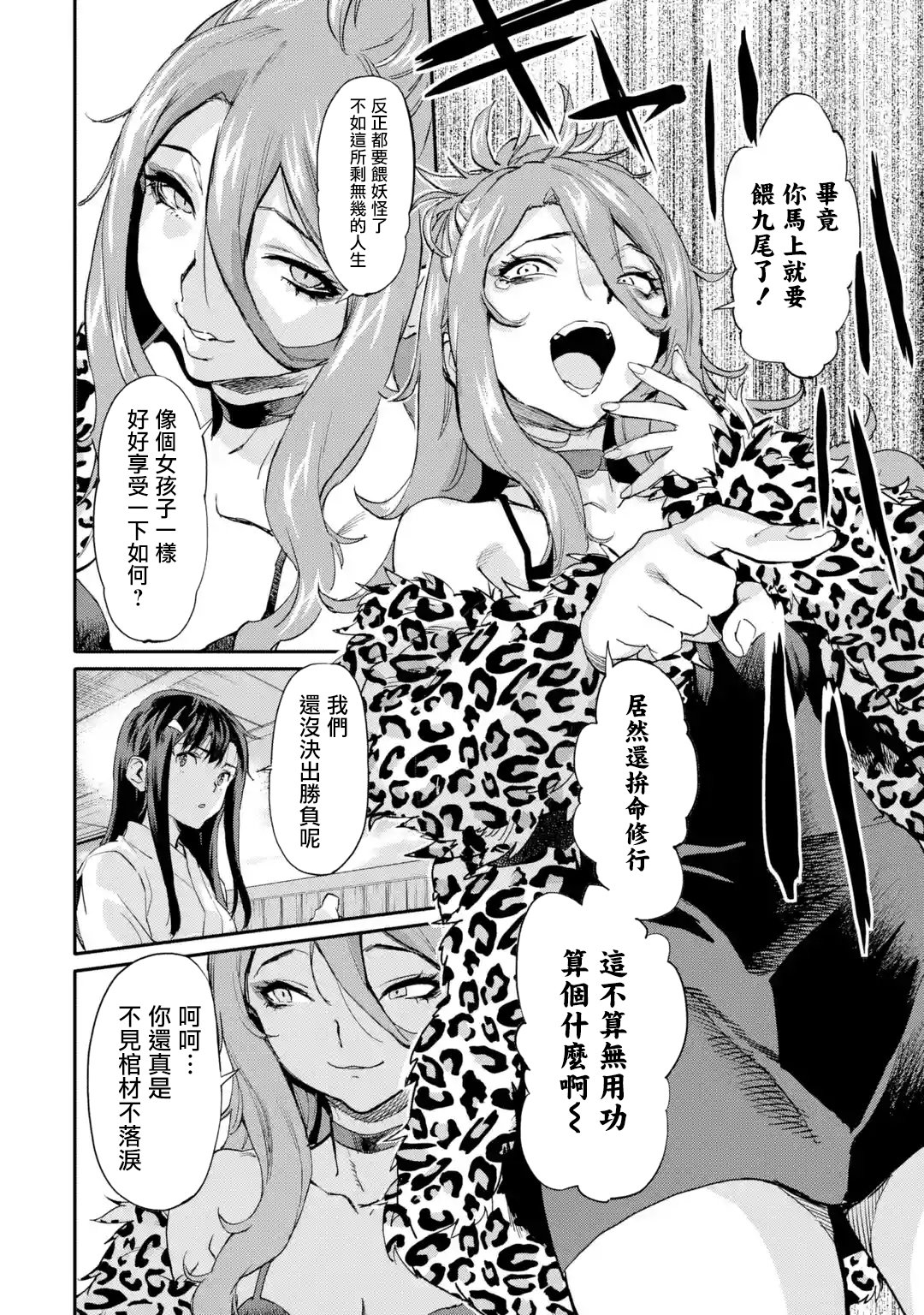 异世界回归勇者在现代无双！第6.1话