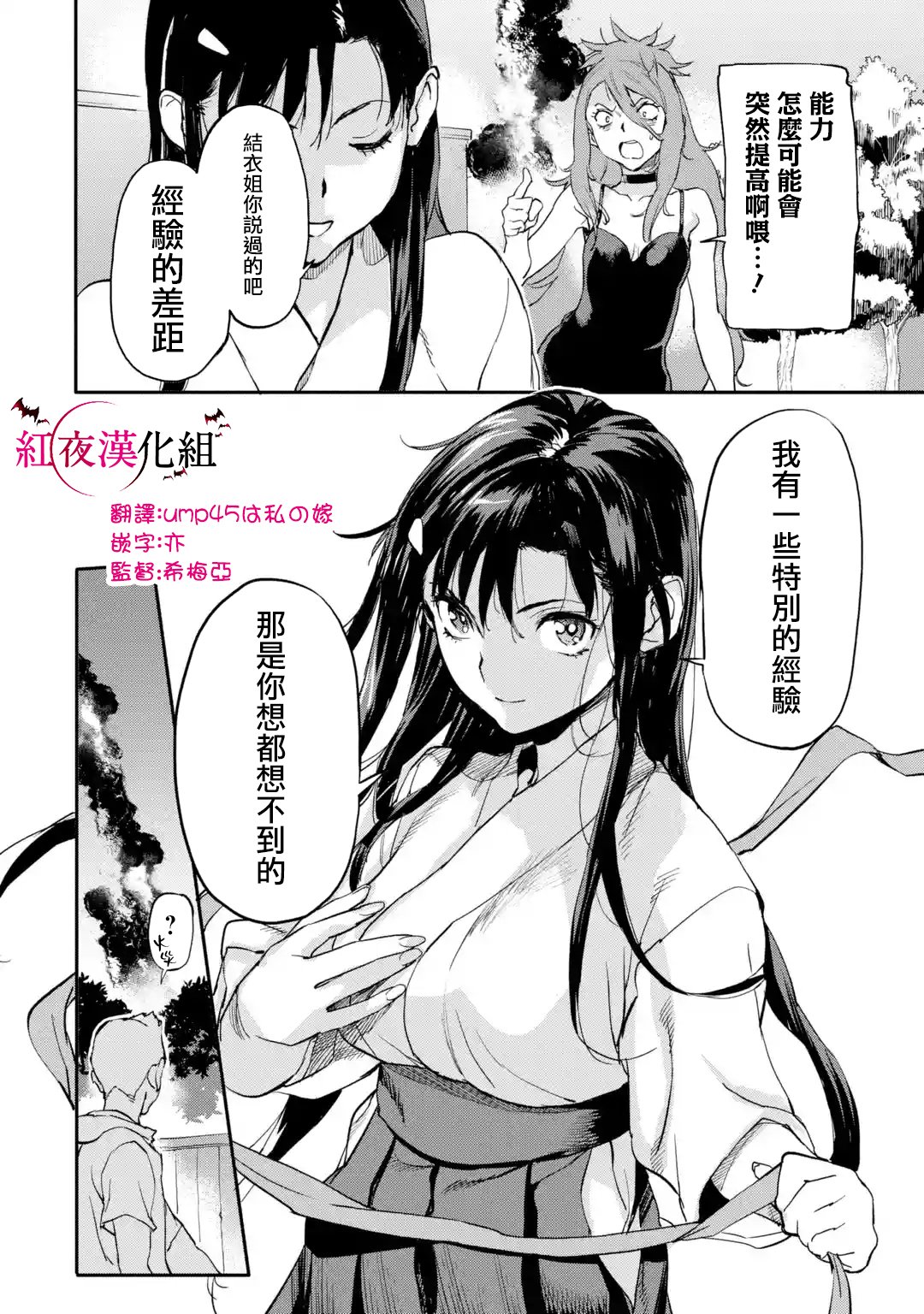 异世界回归勇者在现代无双！第6.1话