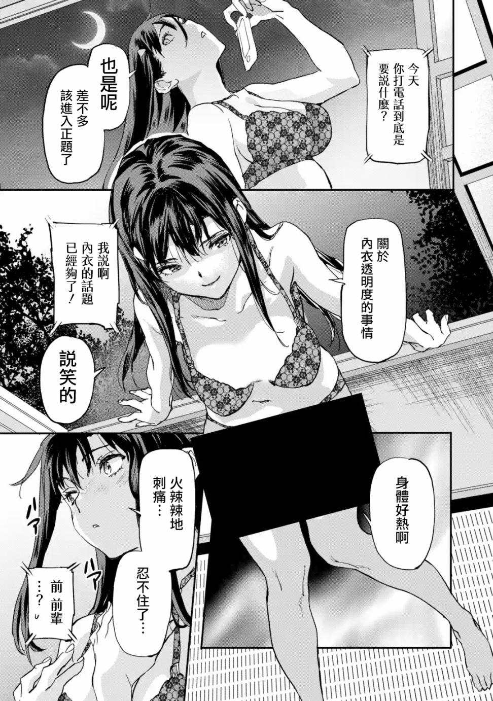 异世界回归勇者在现代无双！第6.3话