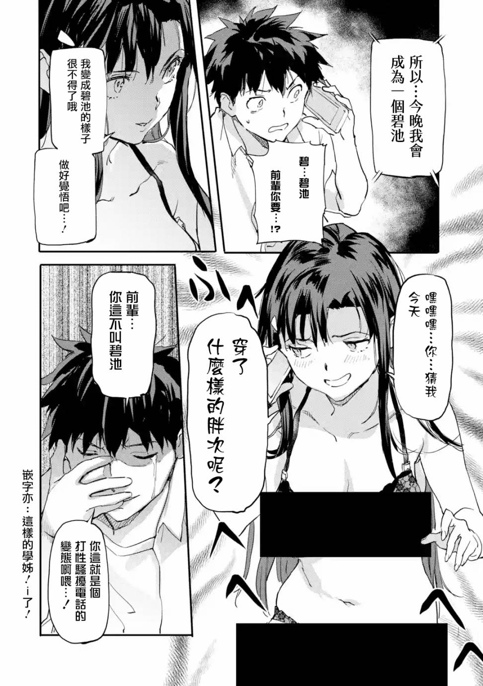 异世界回归勇者在现代无双！第6.3话