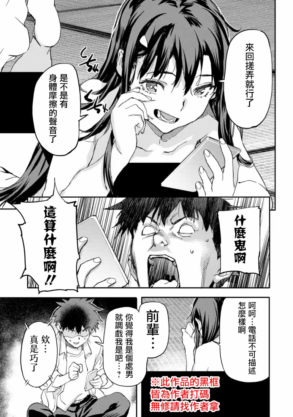 异世界回归勇者在现代无双！第6.4话