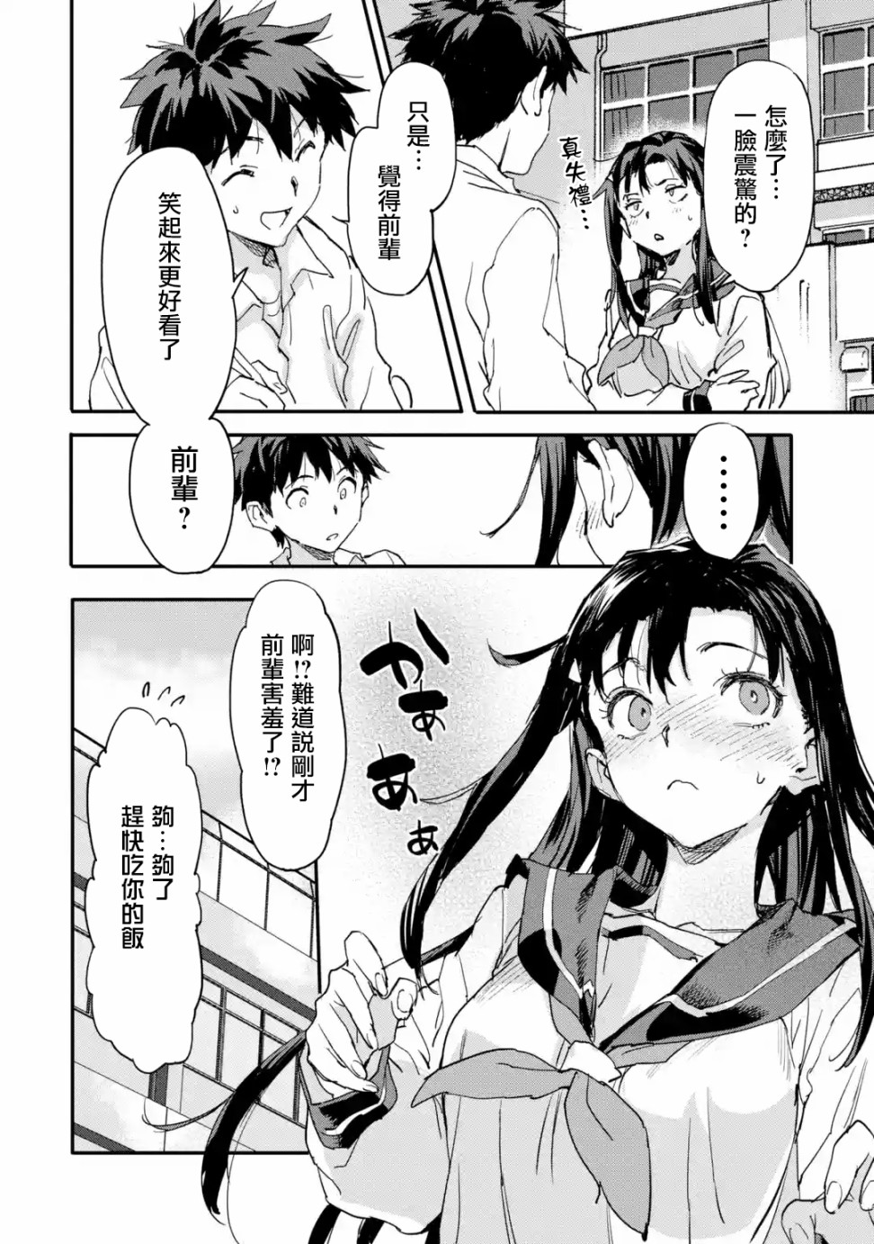 异世界回归勇者在现代无双！第6.4话