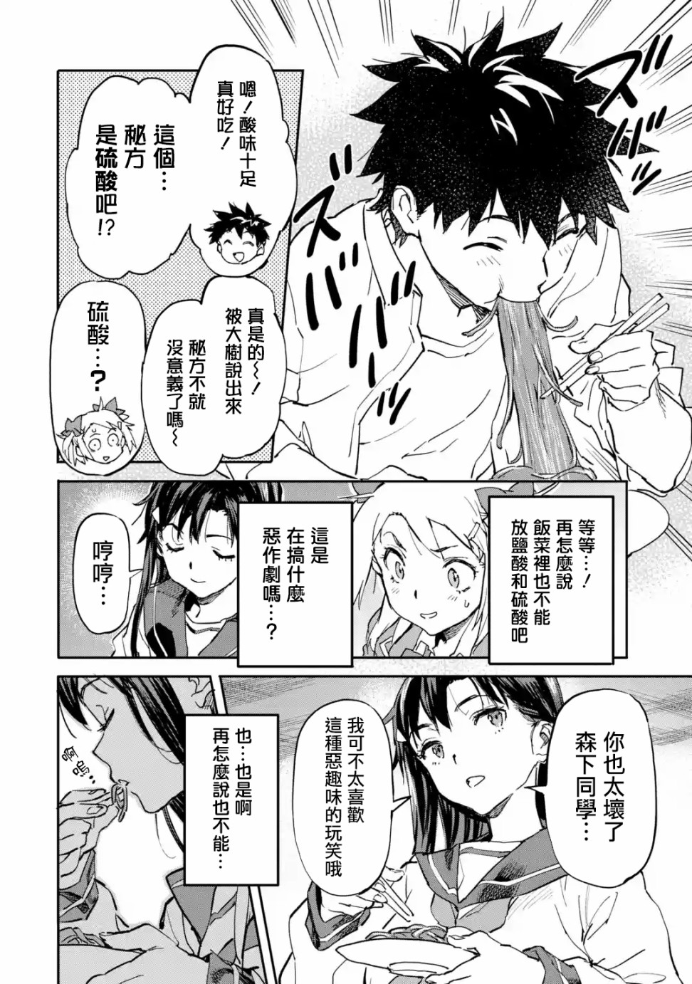 异世界回归勇者在现代无双！第7.2话