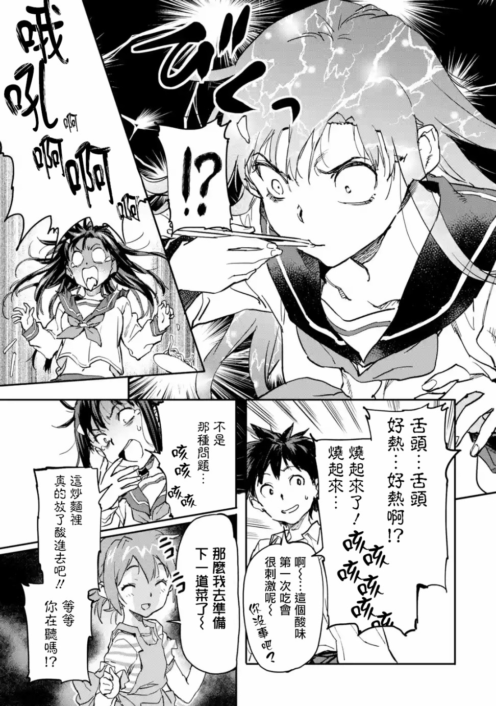 异世界回归勇者在现代无双！第7.2话
