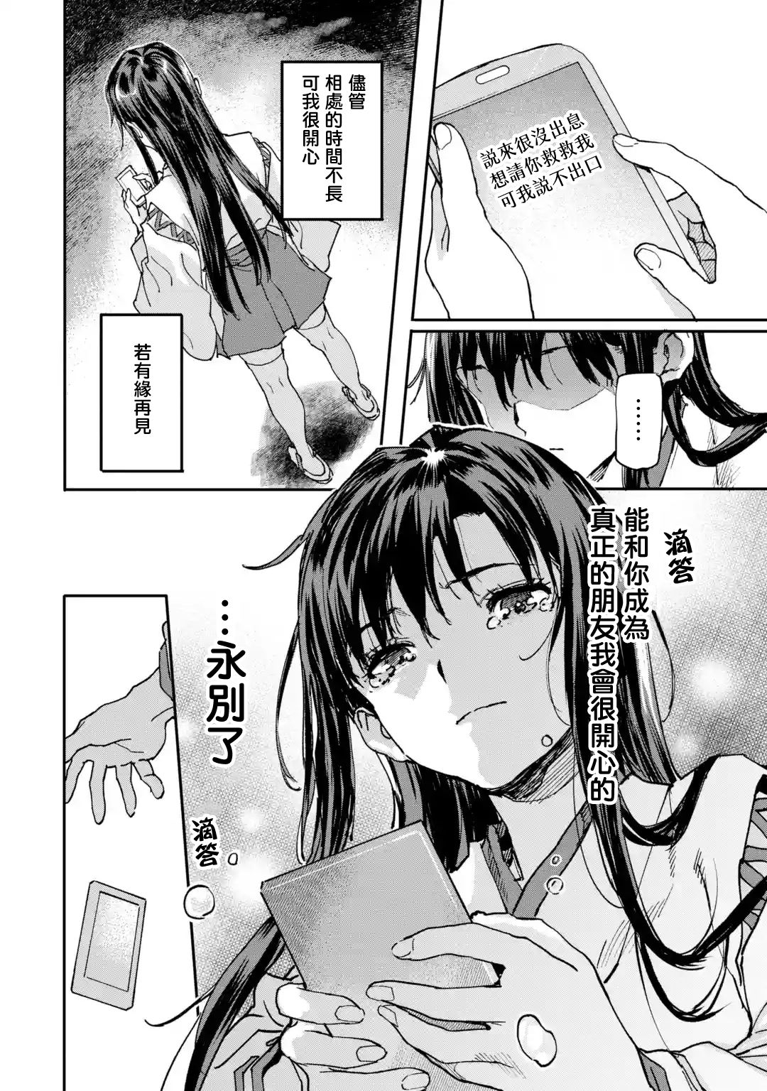 异世界回归勇者在现代无双！第8.3话