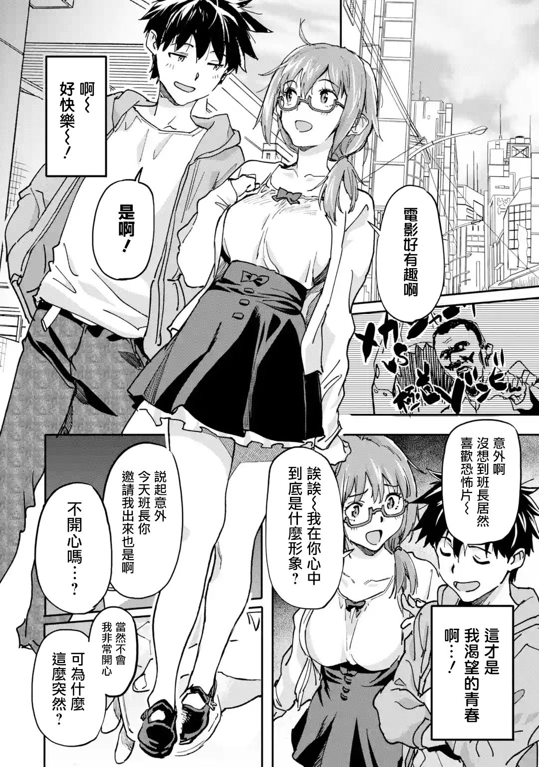 异世界回归勇者在现代无双！第8.3话