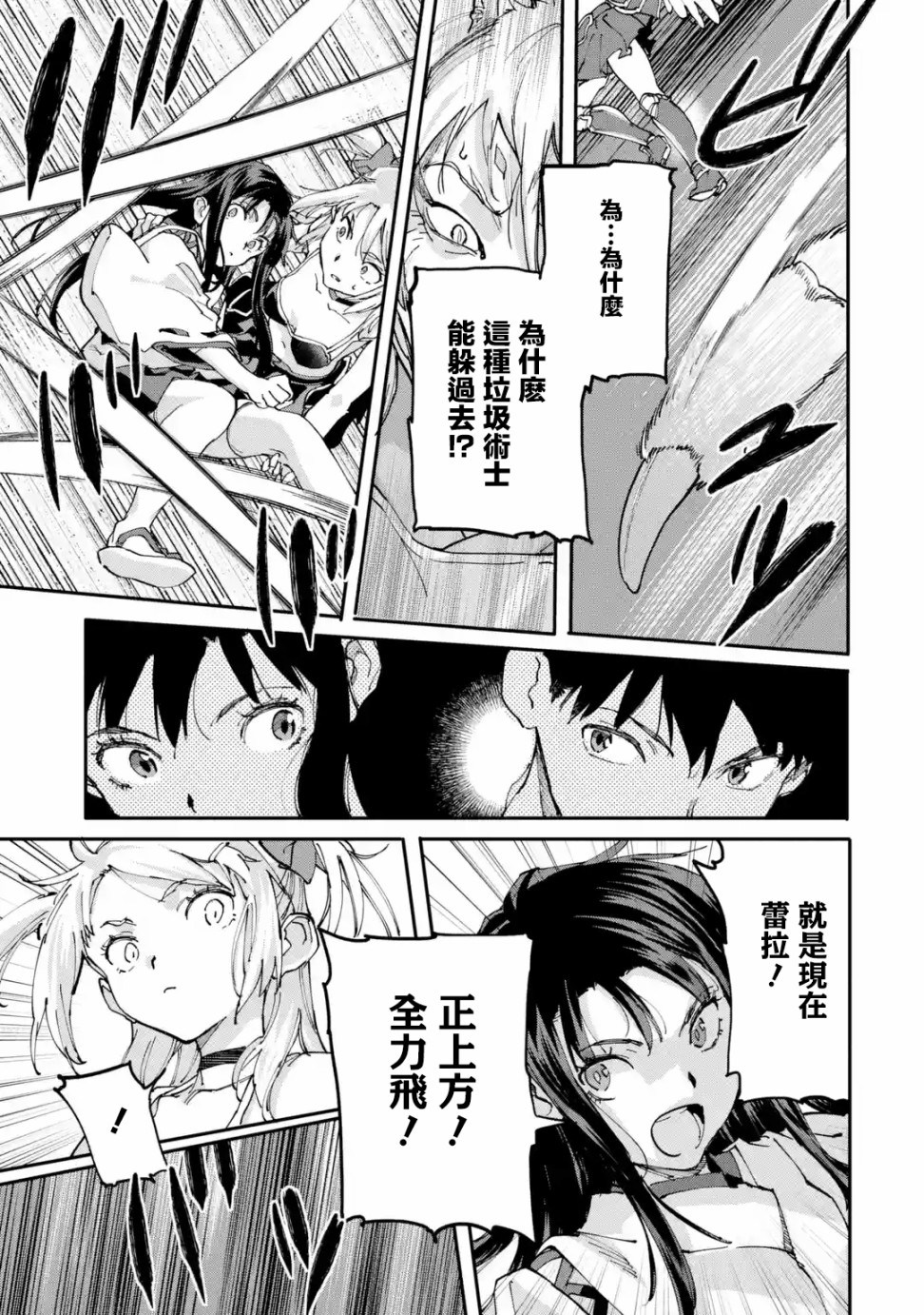 异世界回归勇者在现代无双！第10话