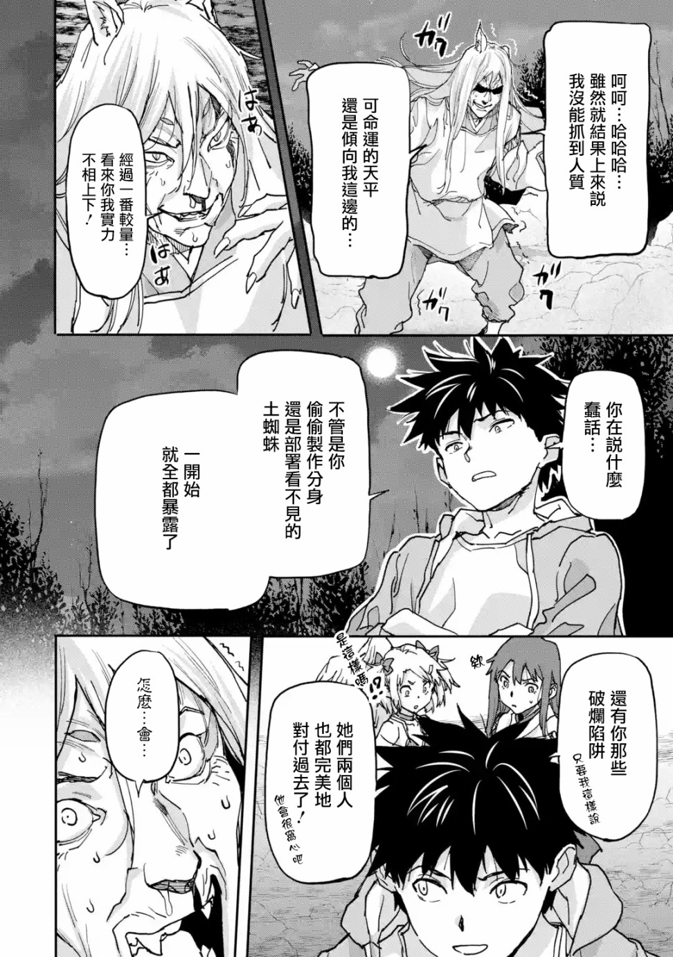 异世界回归勇者在现代无双！第10话