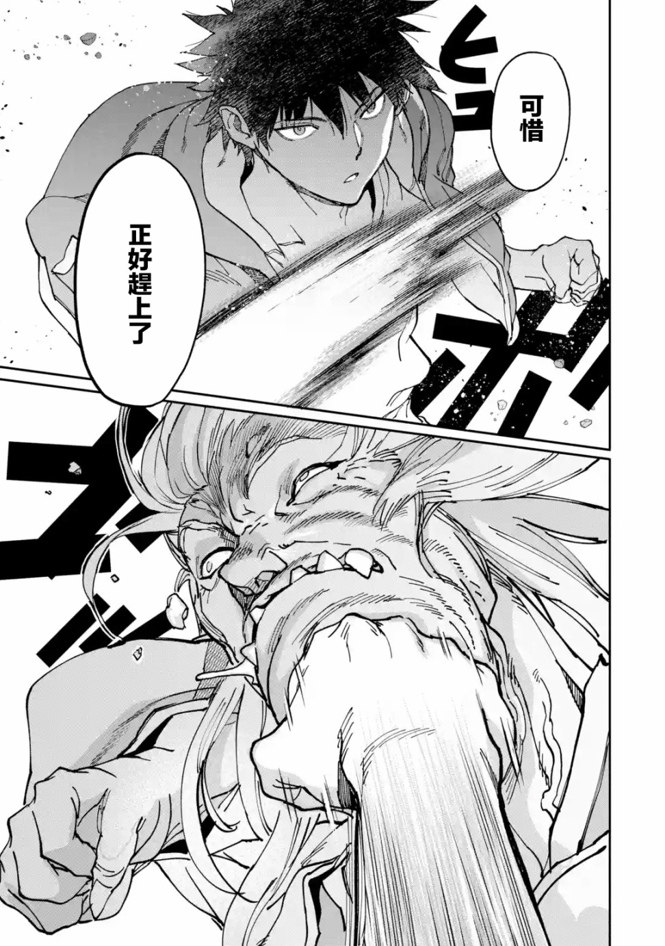 异世界回归勇者在现代无双！第10话