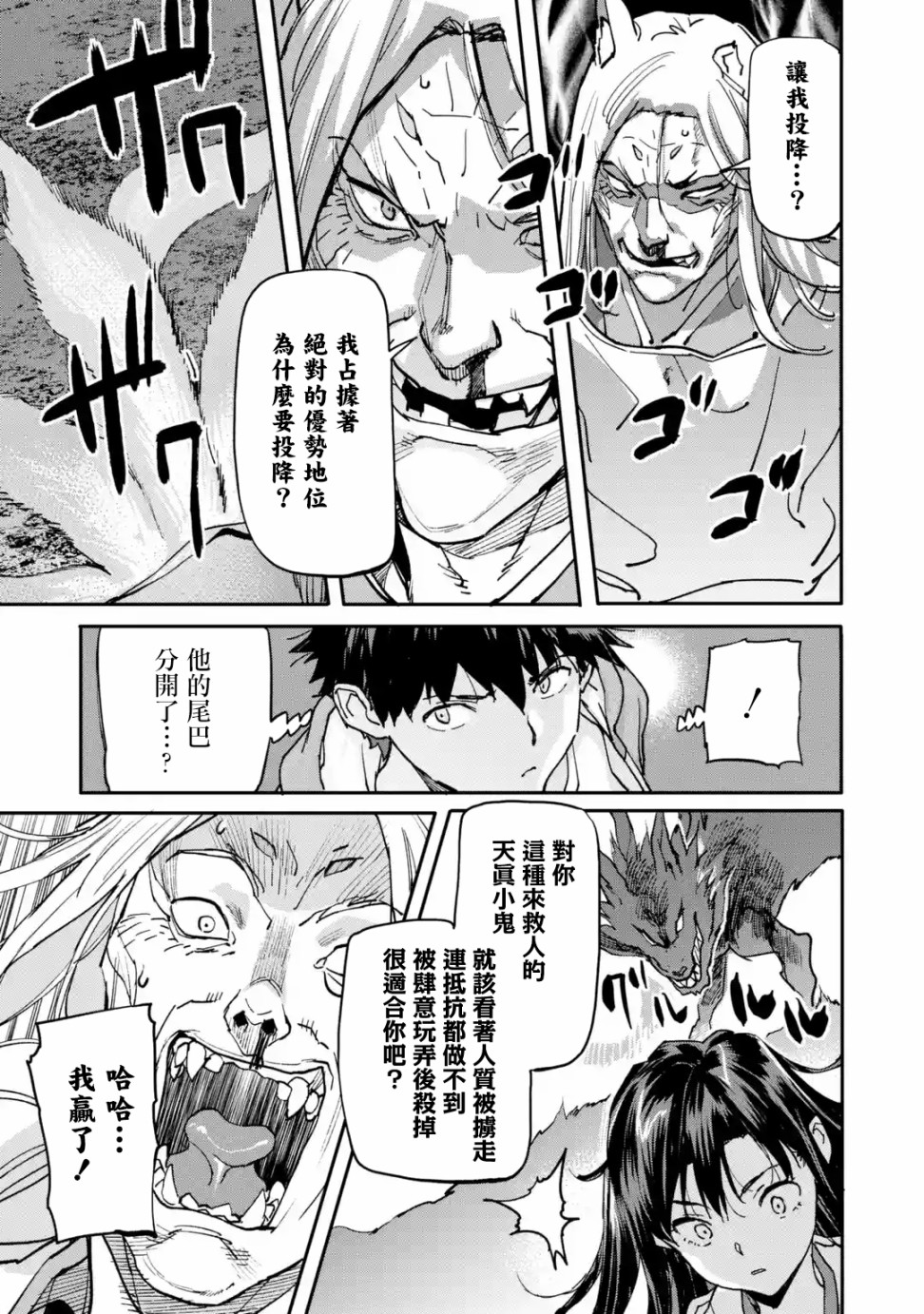 异世界回归勇者在现代无双！第10话