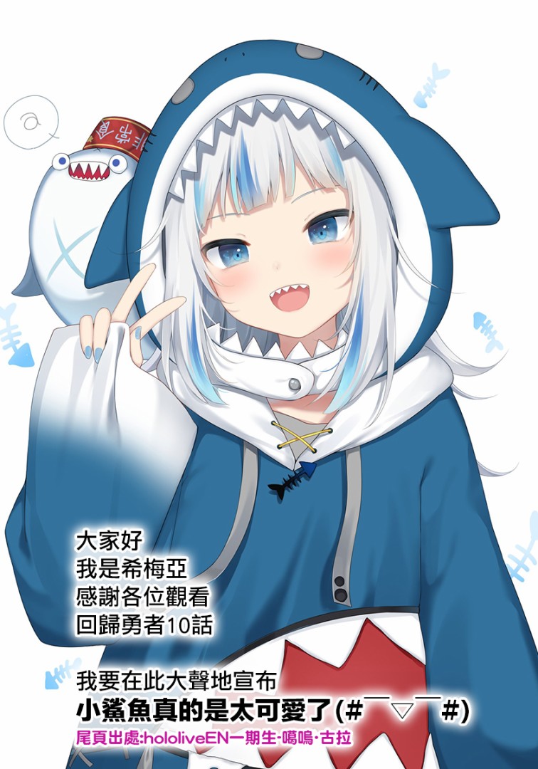 异世界回归勇者在现代无双！第10话