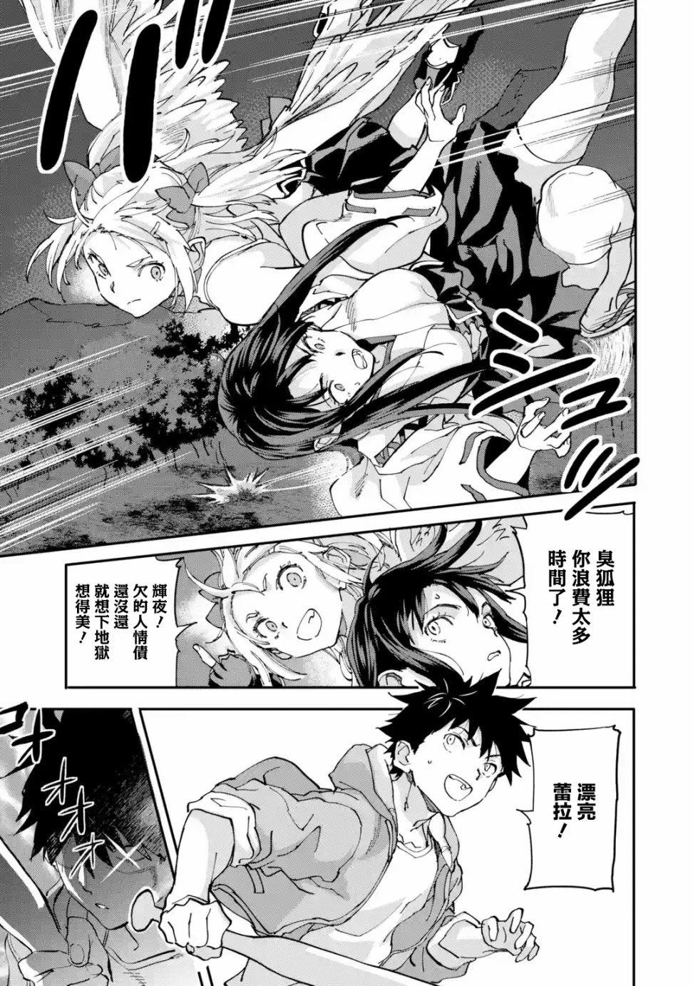 异世界回归勇者在现代无双！第10话