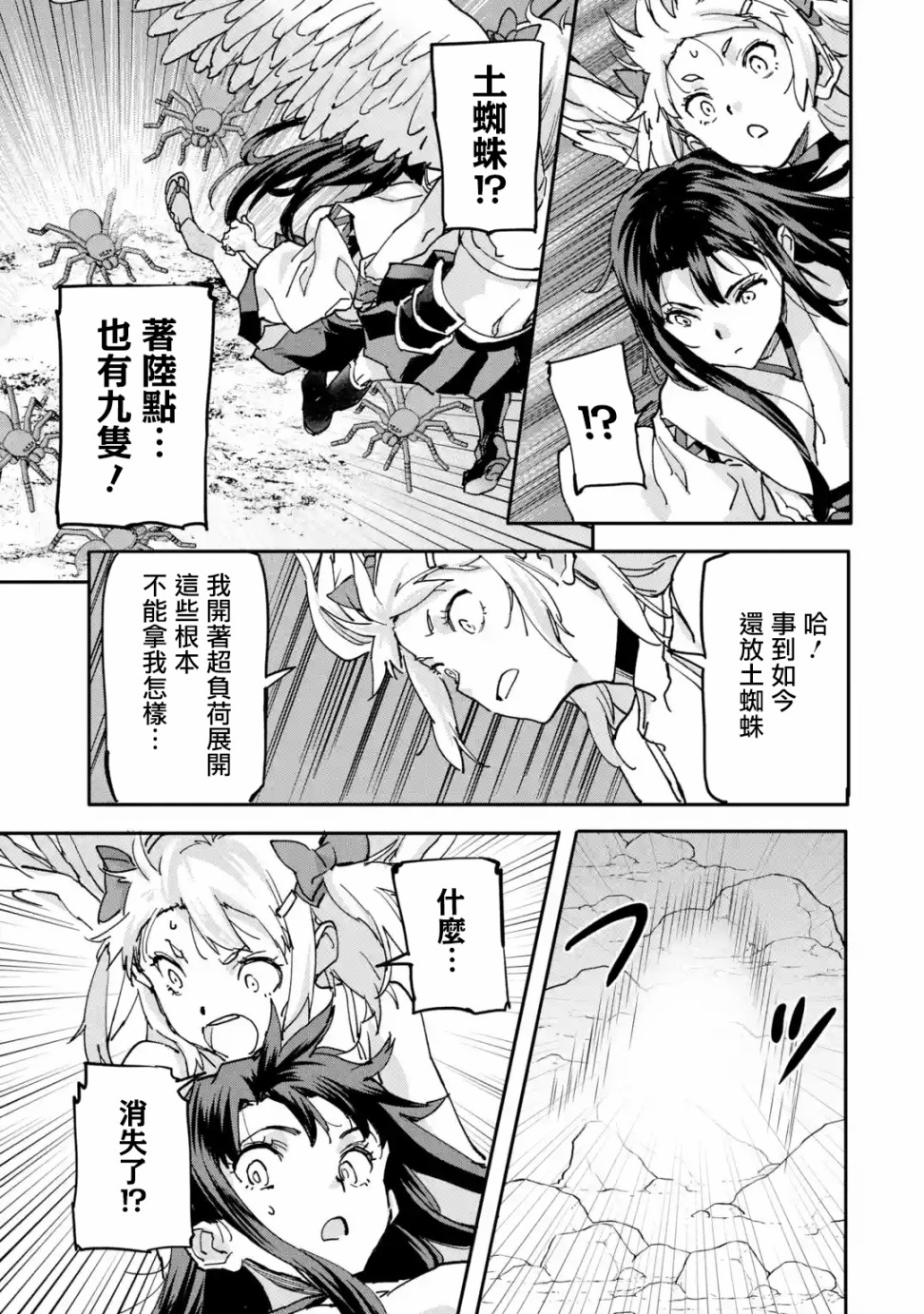 异世界回归勇者在现代无双！第10话