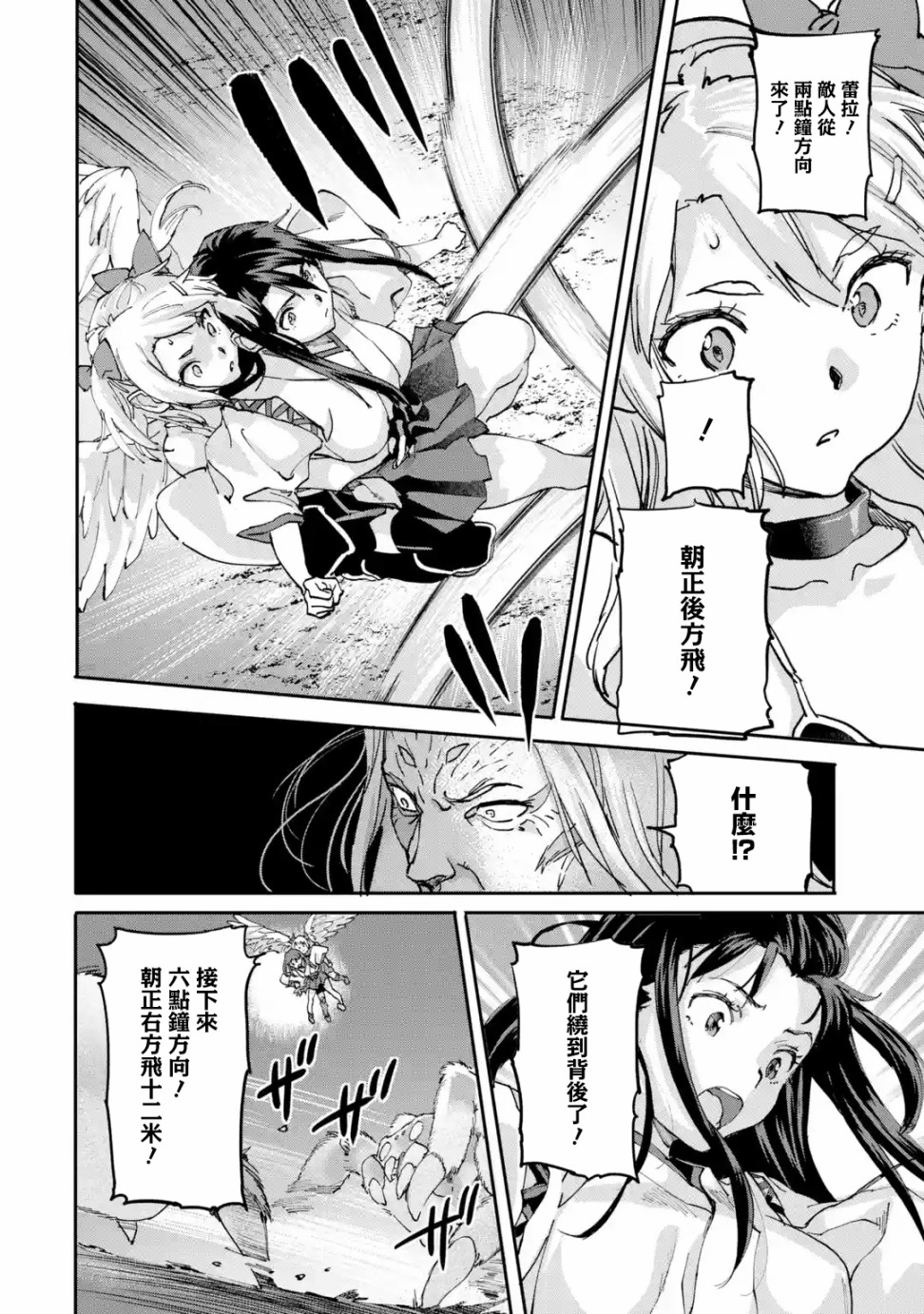 异世界回归勇者在现代无双！第10话