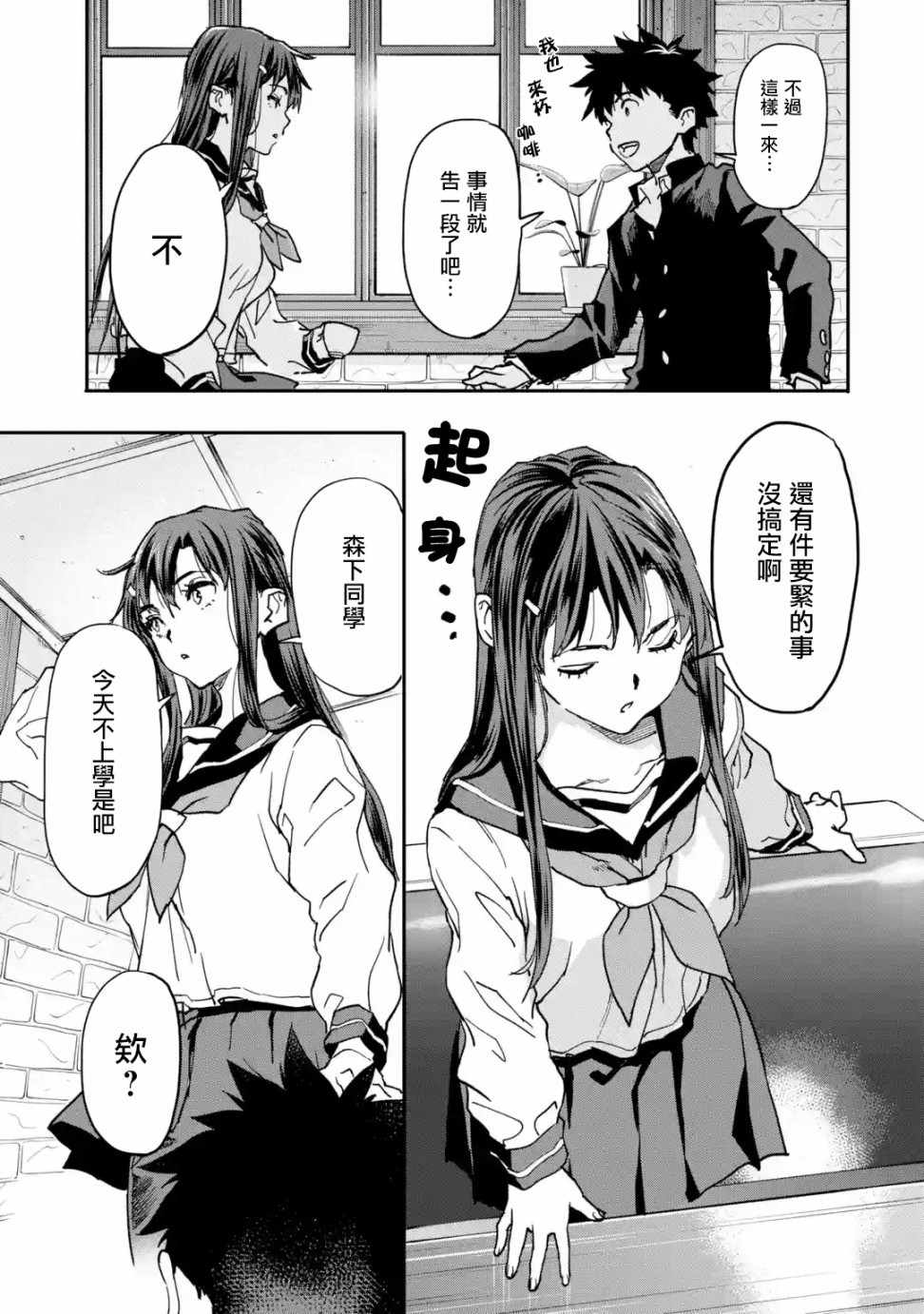 异世界回归勇者在现代无双！第11话