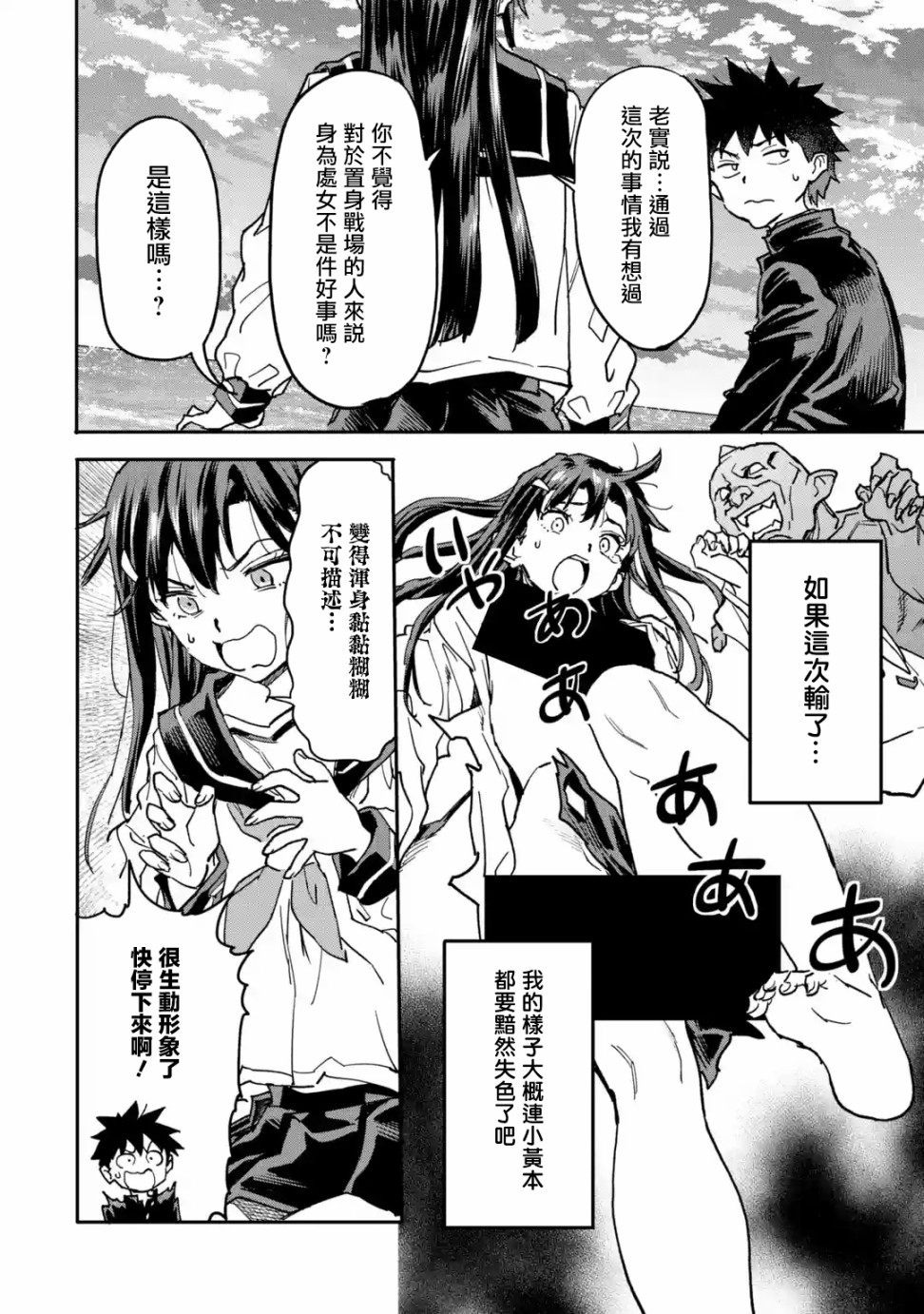 异世界回归勇者在现代无双！第11话