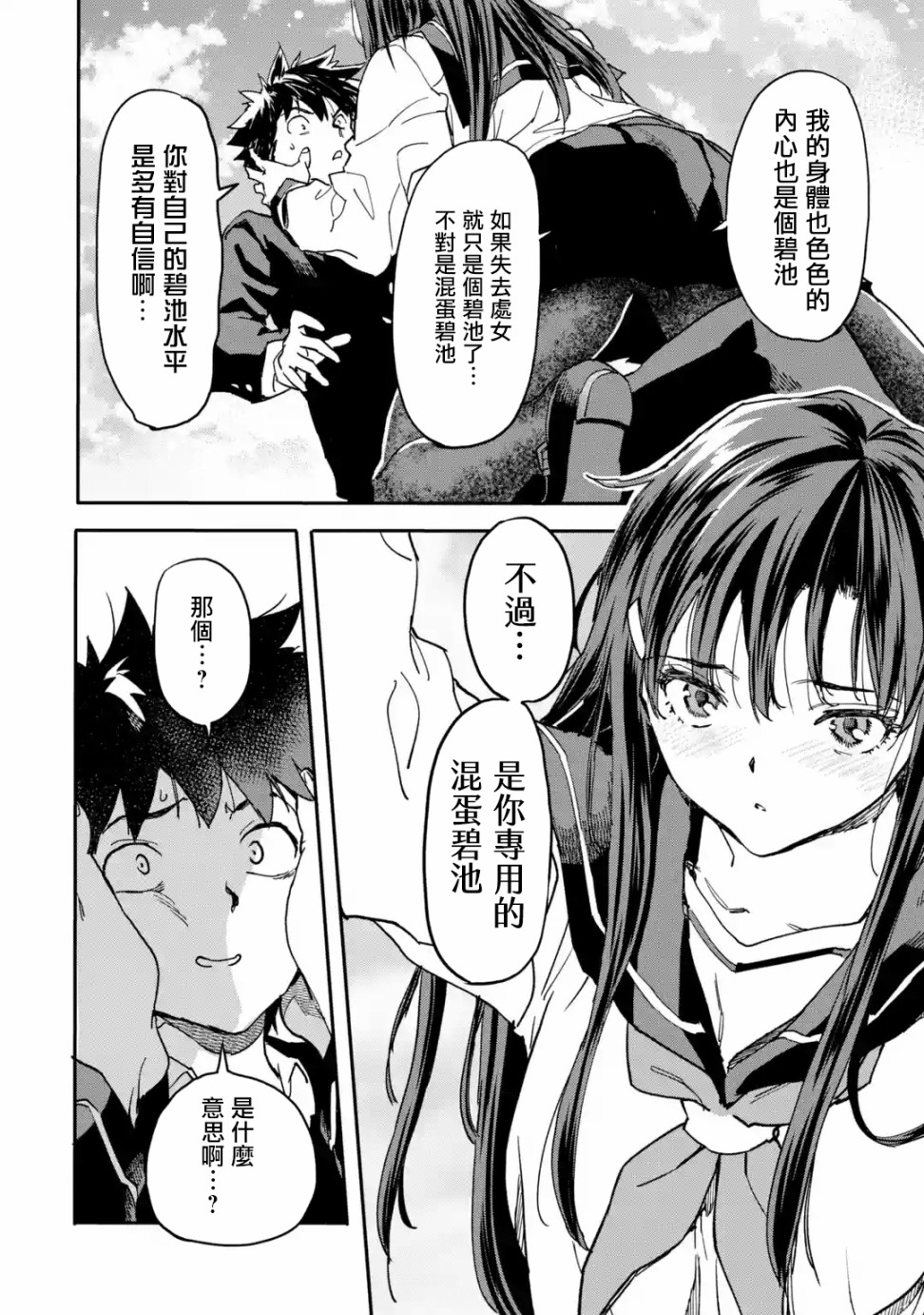 异世界回归勇者在现代无双！第11话