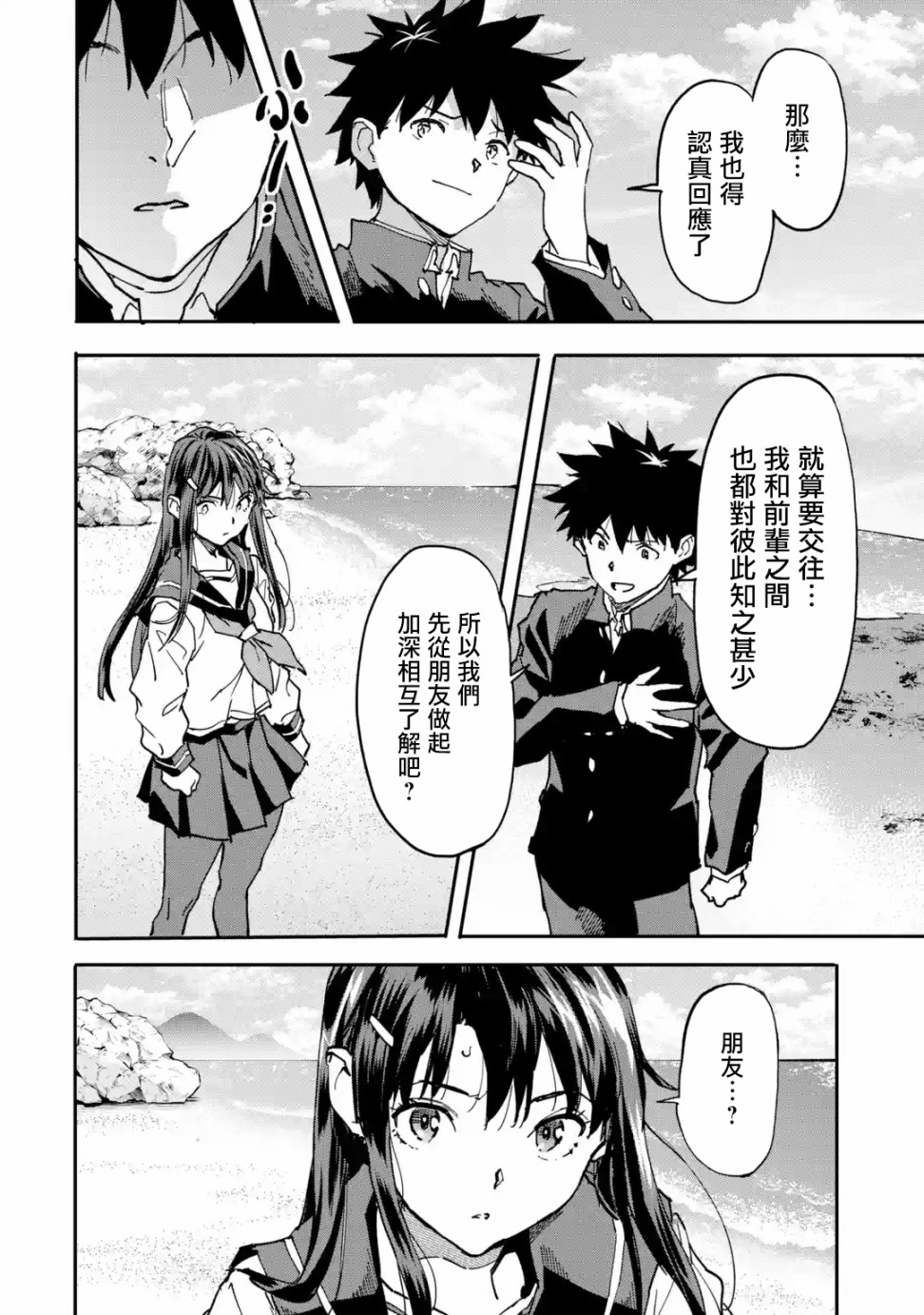 异世界回归勇者在现代无双！第11话