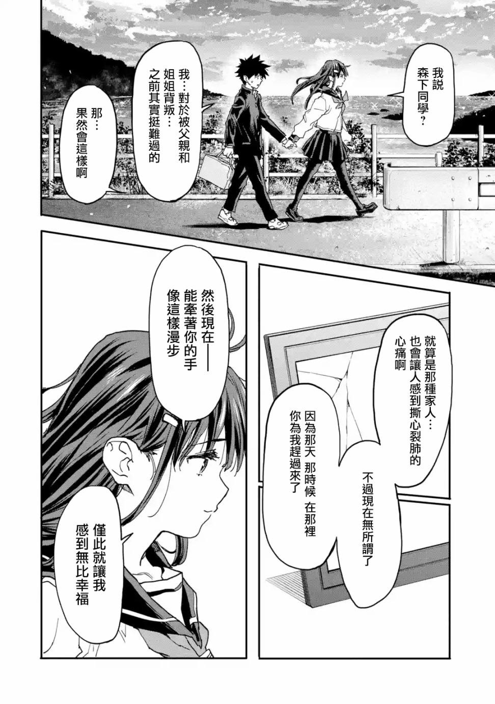 异世界回归勇者在现代无双！第11话