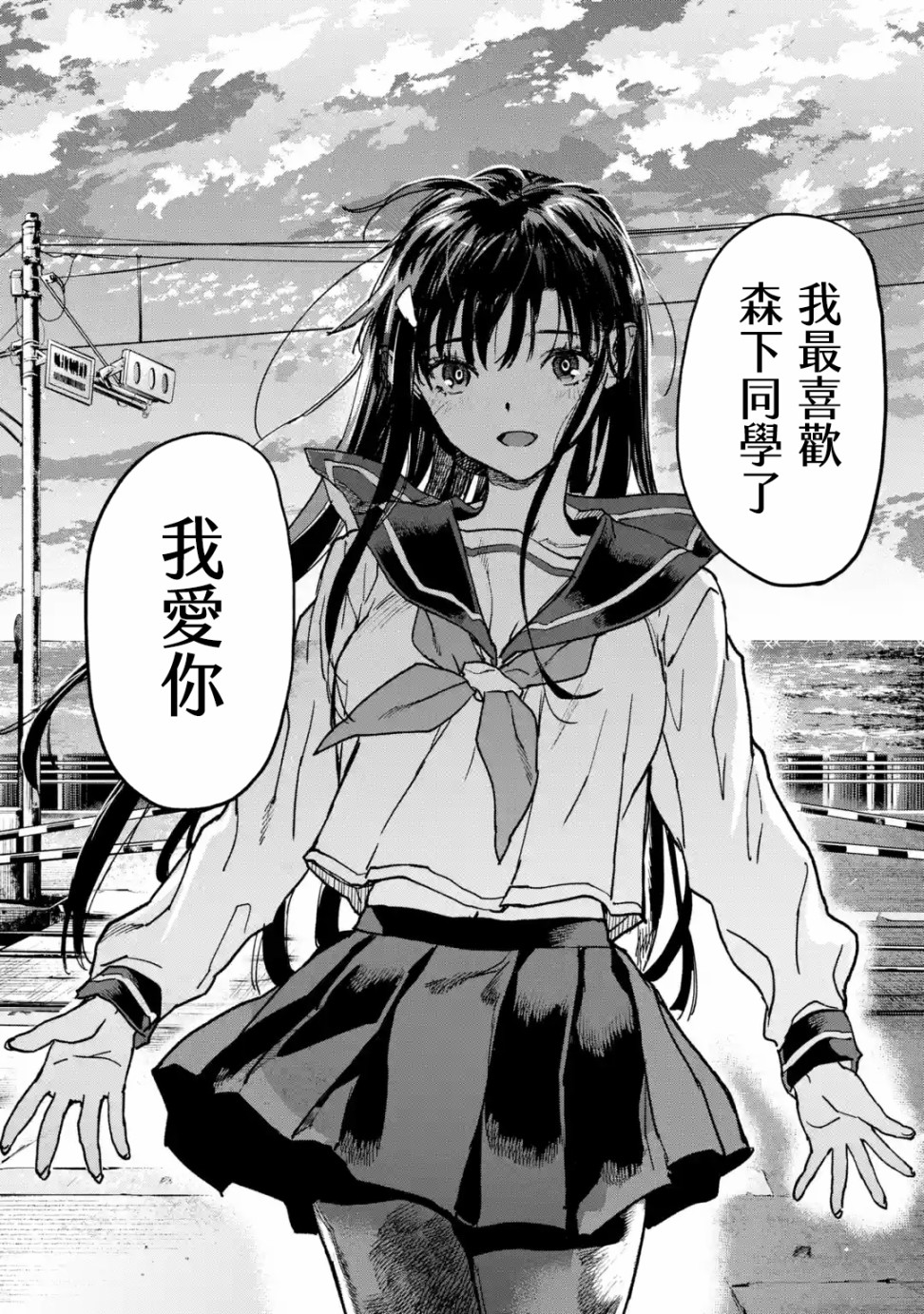 异世界回归勇者在现代无双！第11话