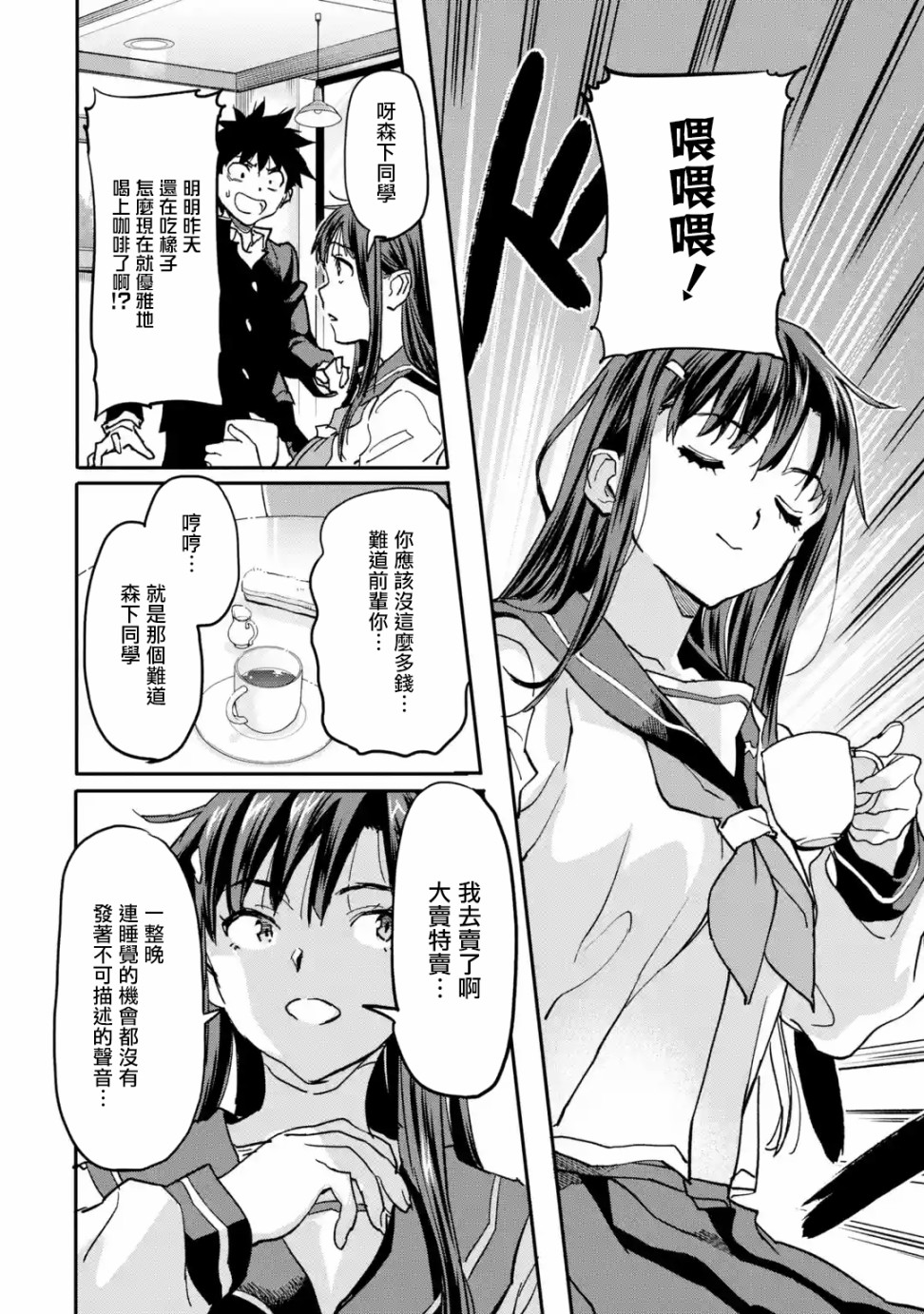 异世界回归勇者在现代无双！第11话