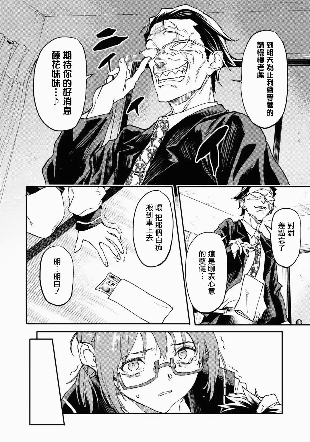 异世界回归勇者在现代无双！第12话