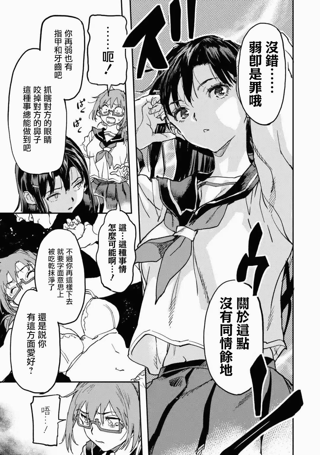 异世界回归勇者在现代无双！第12话