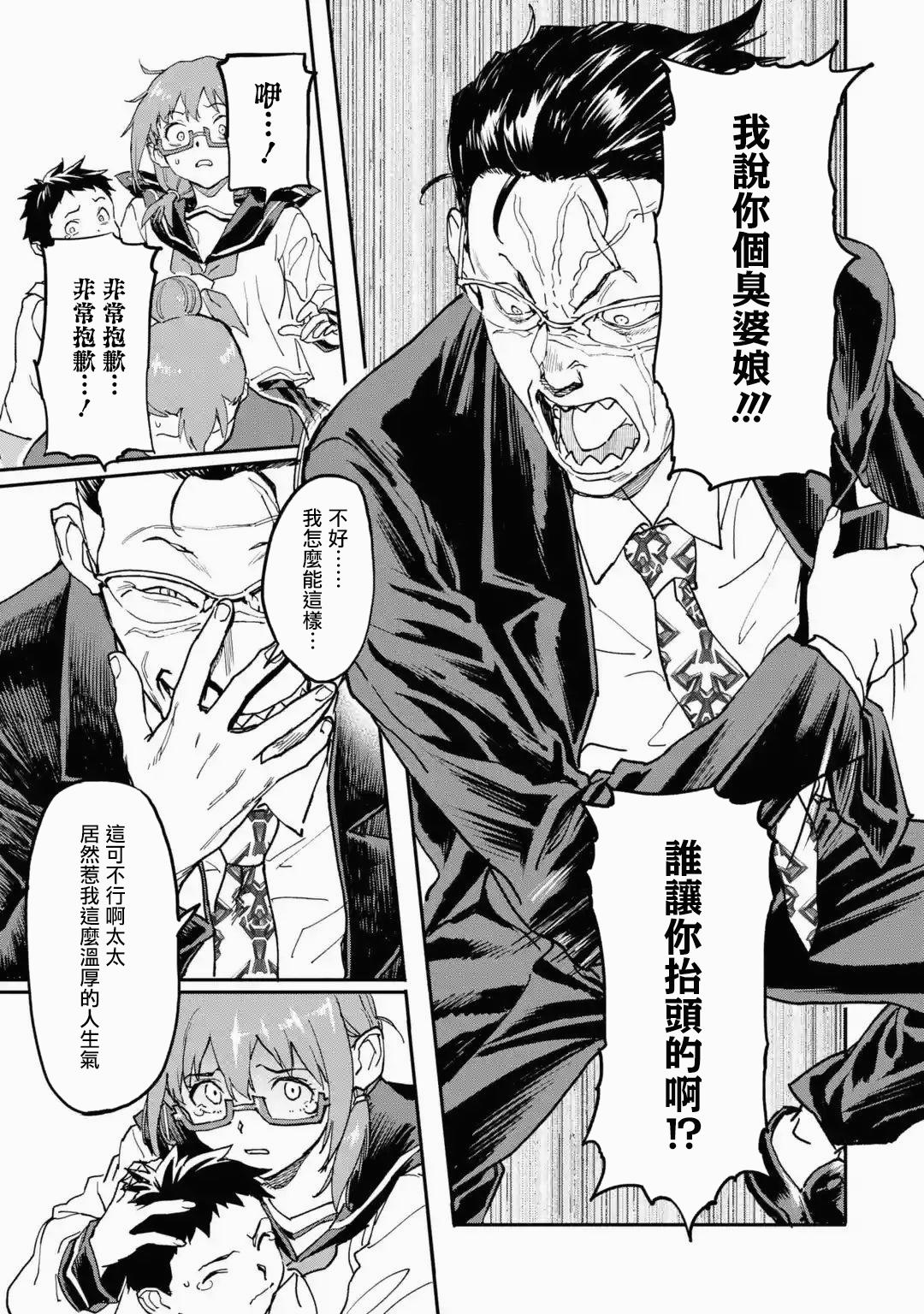 异世界回归勇者在现代无双！第12话