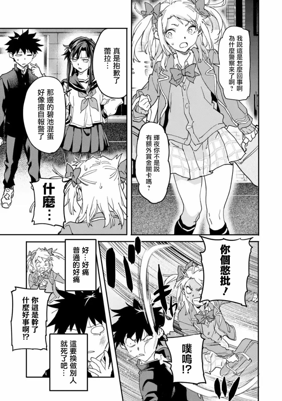 异世界回归勇者在现代无双！第13话