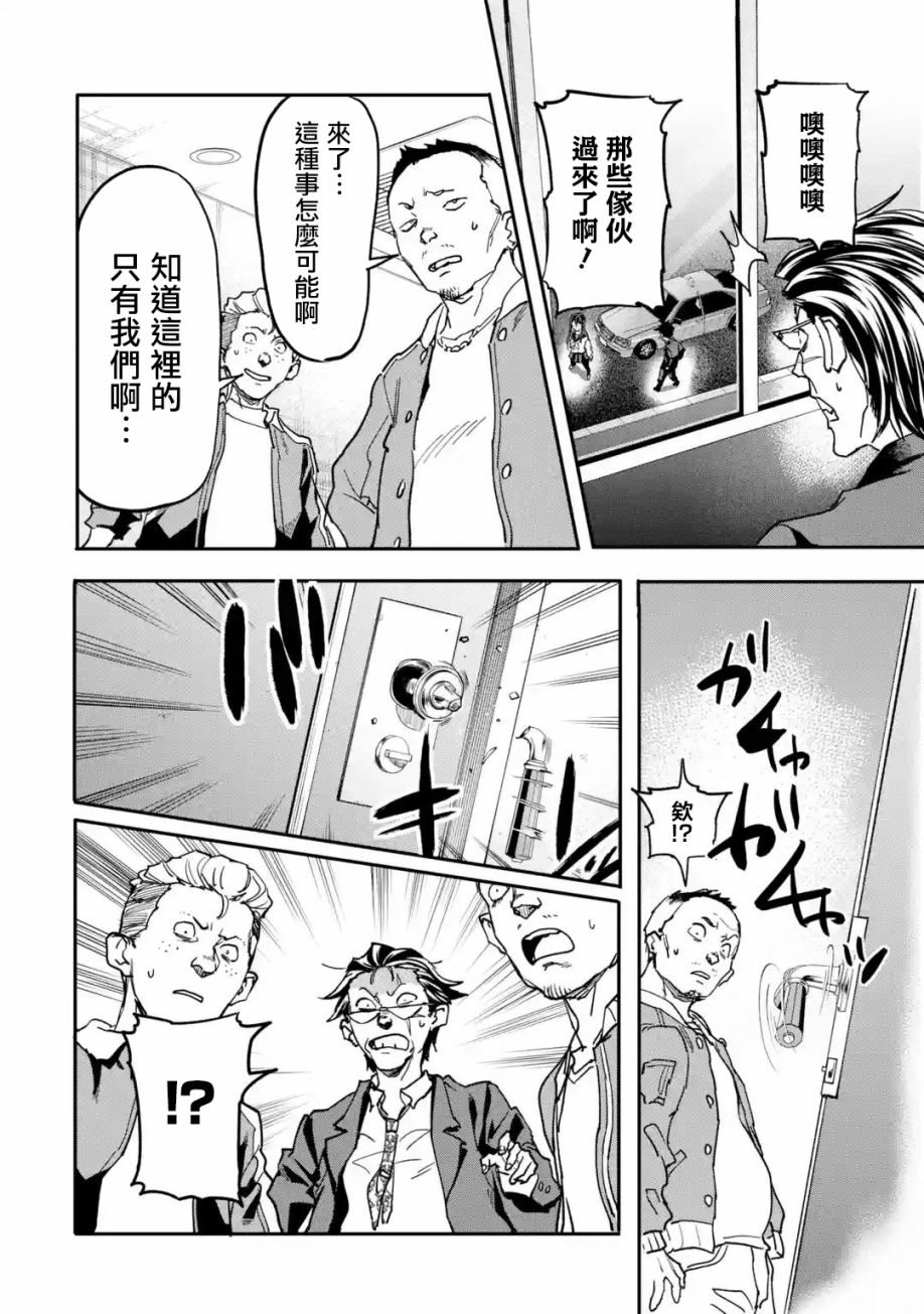 异世界回归勇者在现代无双！第13话