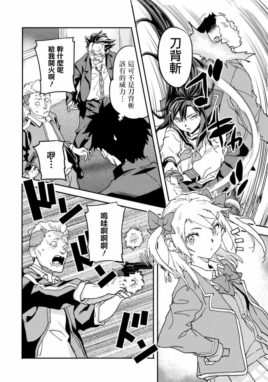 异世界回归勇者在现代无双！第13话