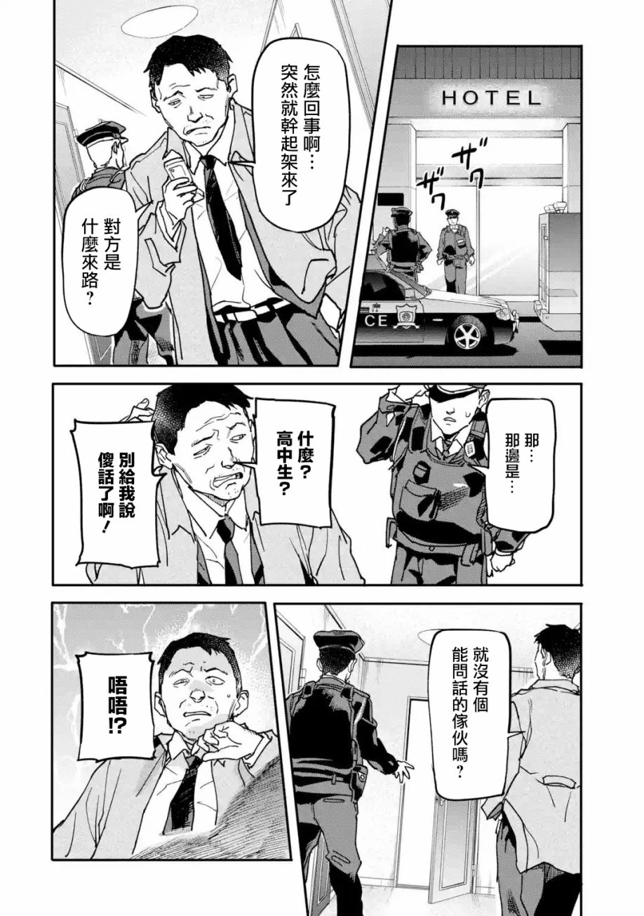 异世界回归勇者在现代无双！第13话