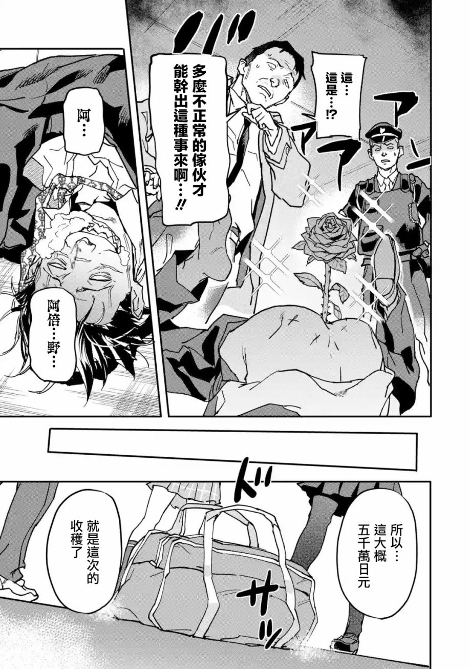 异世界回归勇者在现代无双！第13话