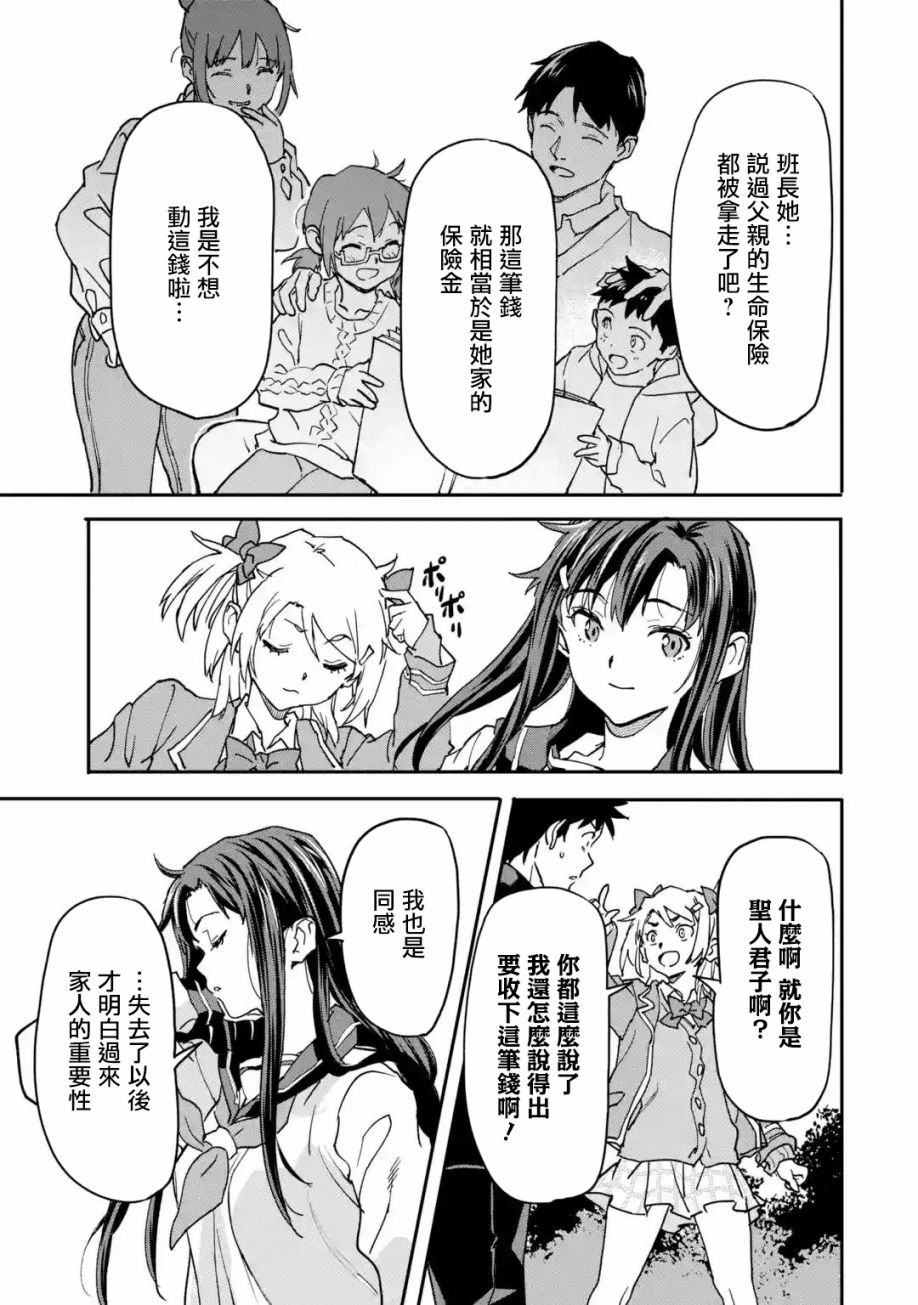 异世界回归勇者在现代无双！第13话