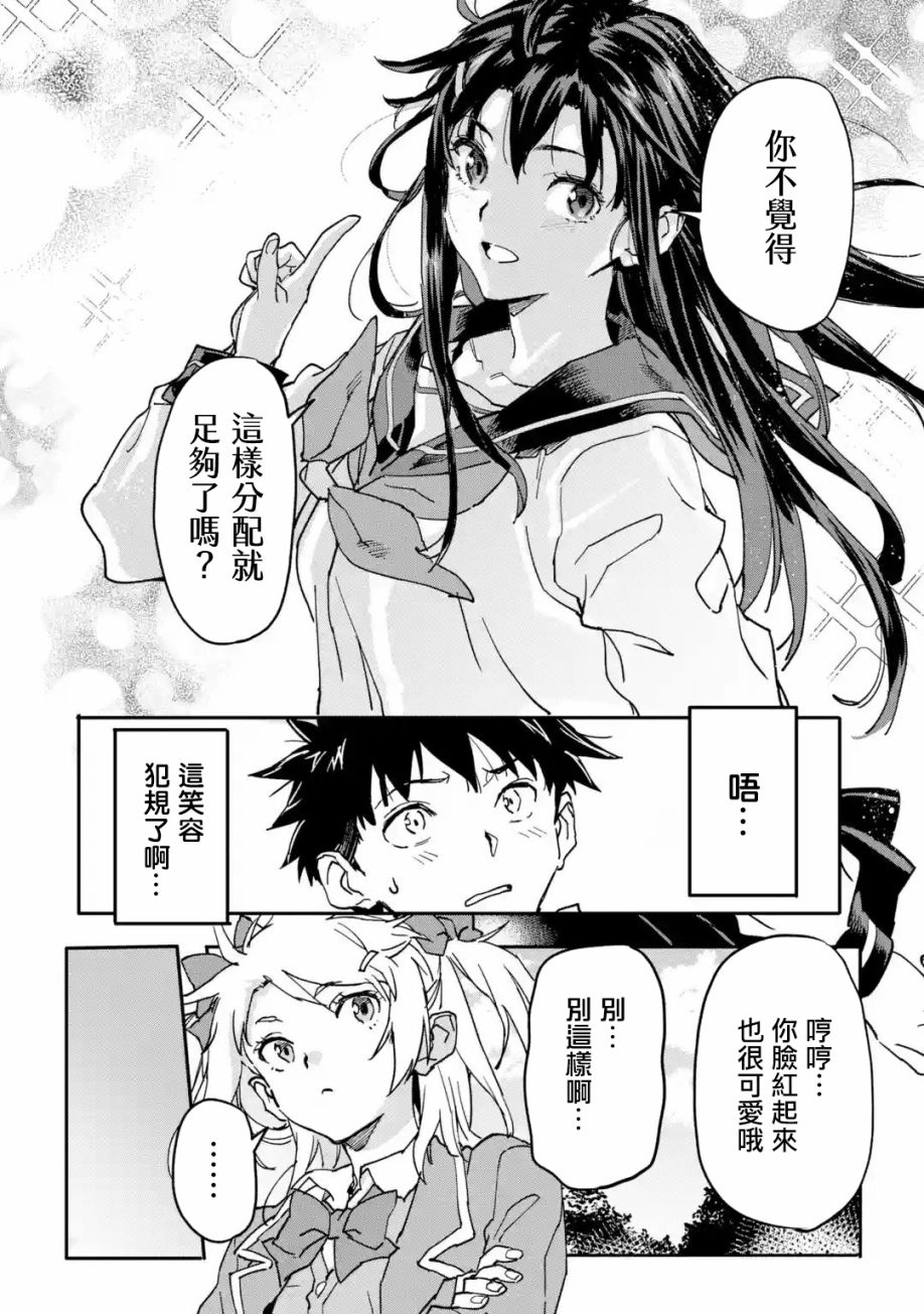 异世界回归勇者在现代无双！第13话