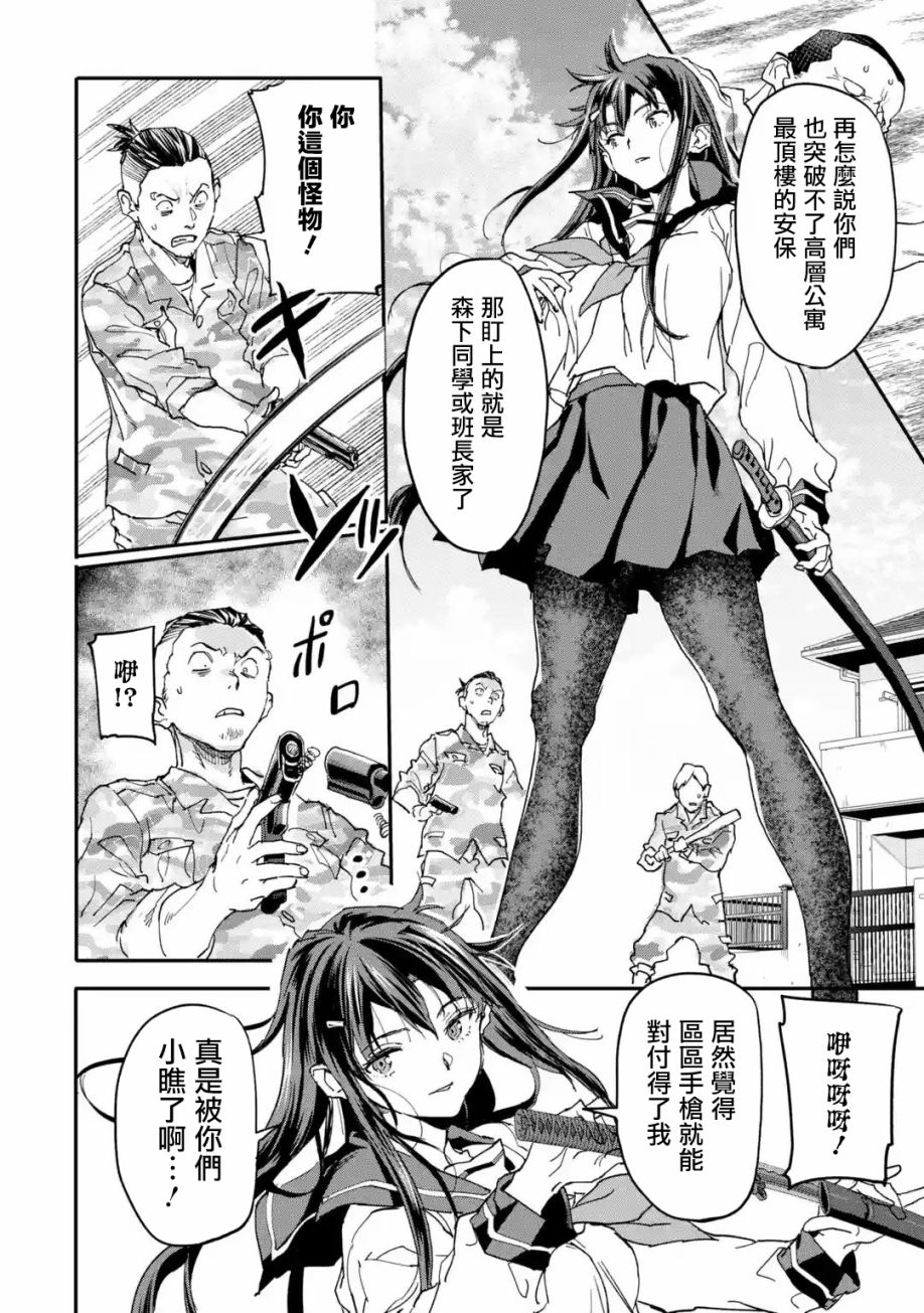 异世界回归勇者在现代无双！第13话