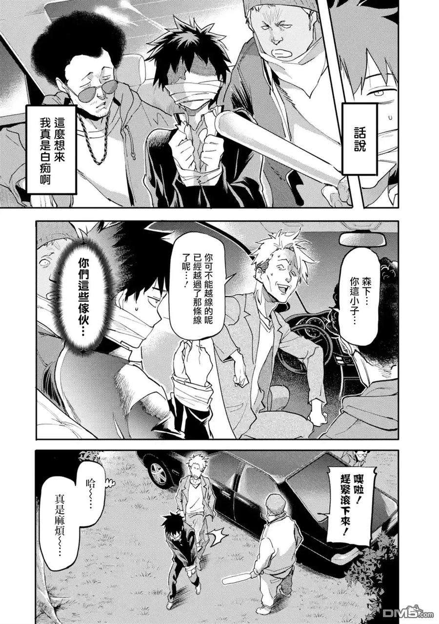 异世界回归勇者在现代无双！1话 异世界话归的超越者