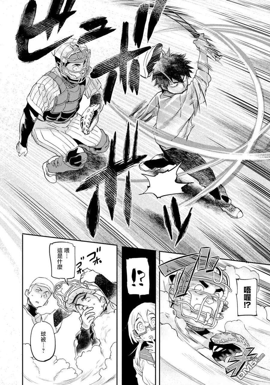 异世界回归勇者在现代无双！2话 成长在现代的异能力者们