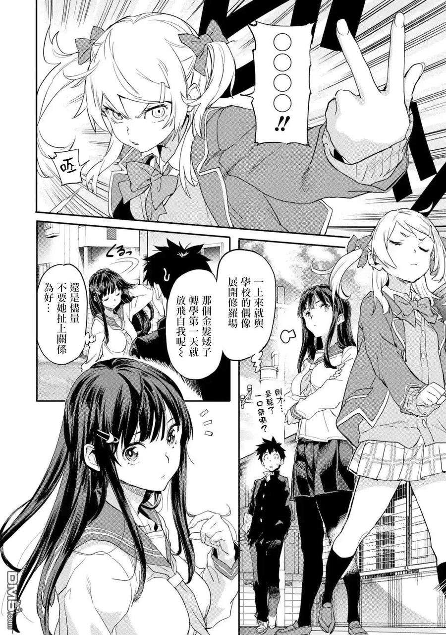 异世界回归勇者在现代无双！2话 成长在现代的异能力者们