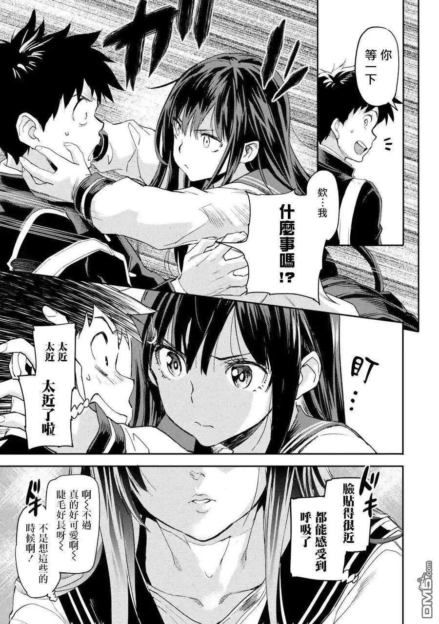 异世界回归勇者在现代无双！2话 成长在现代的异能力者们