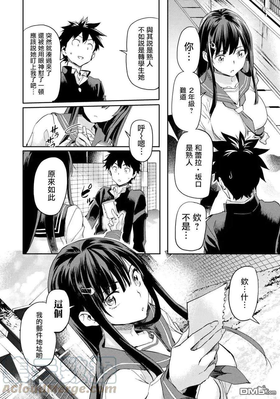 异世界回归勇者在现代无双！2话 成长在现代的异能力者们