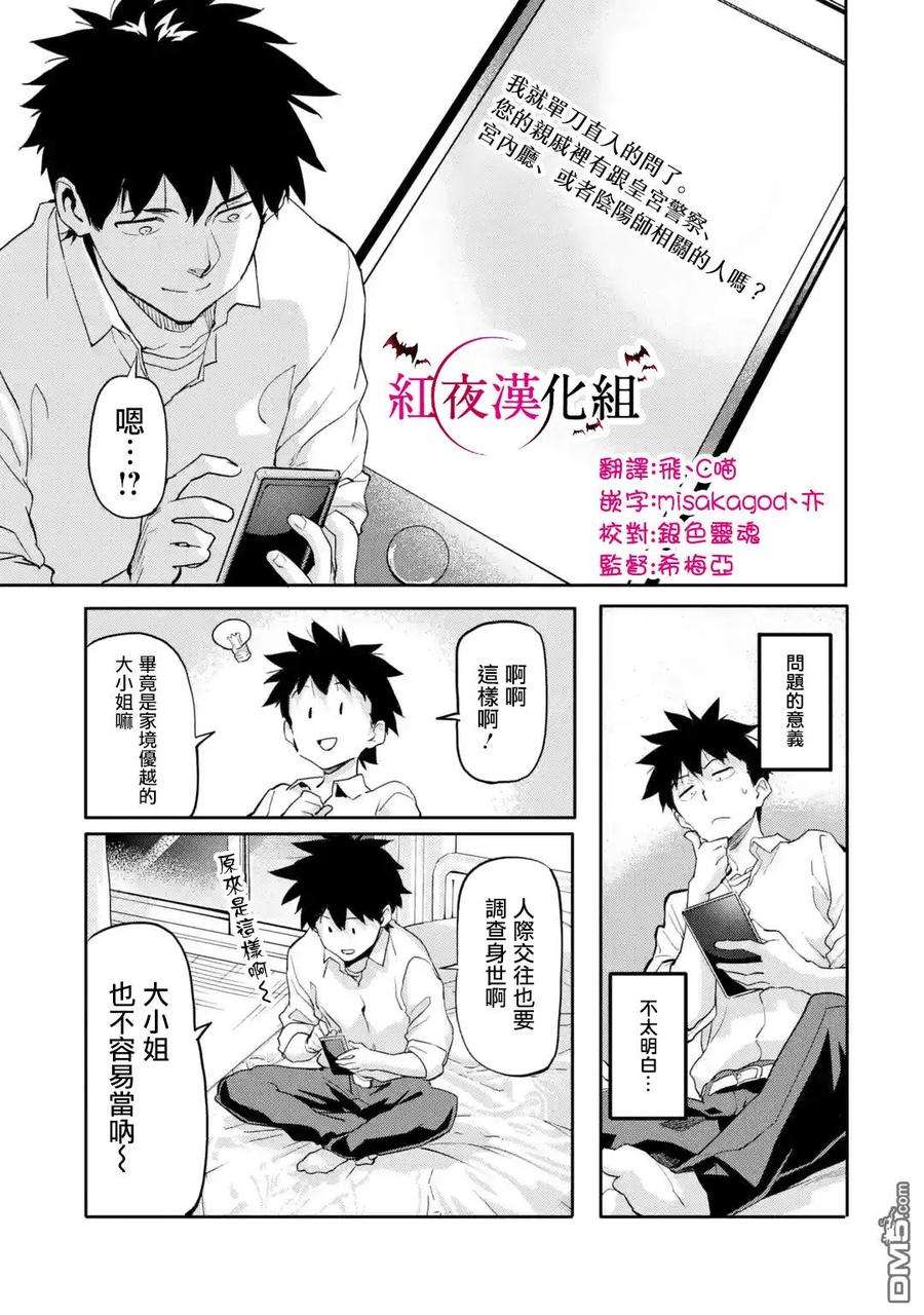 异世界回归勇者在现代无双！2话 成长在现代的异能力者们