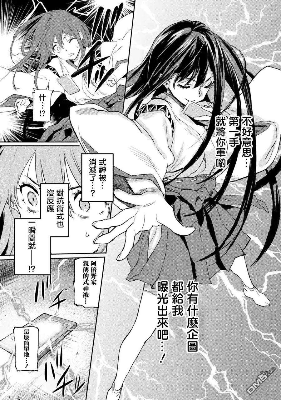 异世界回归勇者在现代无双！2话 成长在现代的异能力者们